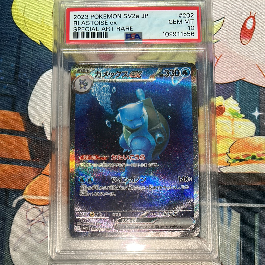 カメックスex SAR[SV2a 202/165](強化拡張パック「ポケモンカード151」)