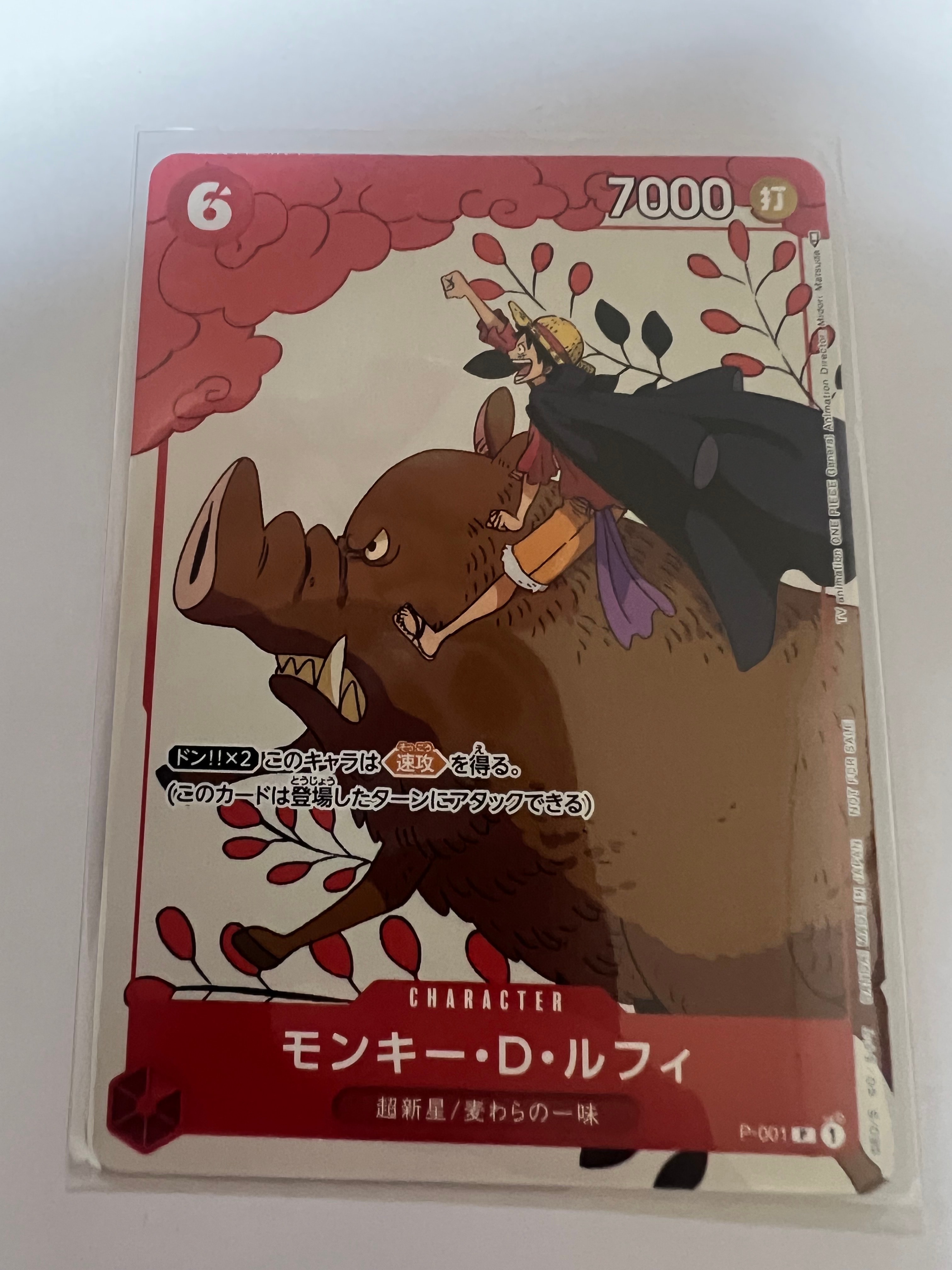 モンキー・D・ルフィ L [ST01-001](「ファミリーデッキセット」)の新品
