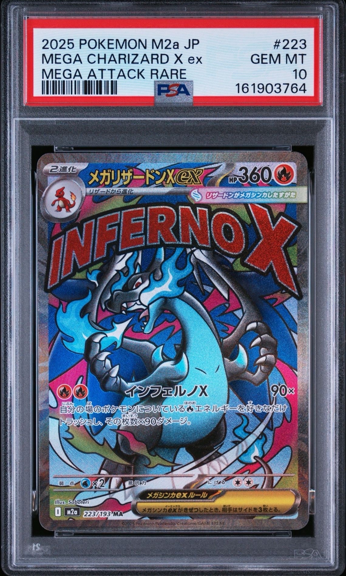 PSA10】ピカチュウex RR [M2a 044/193](ハイクラスパック「MEGA