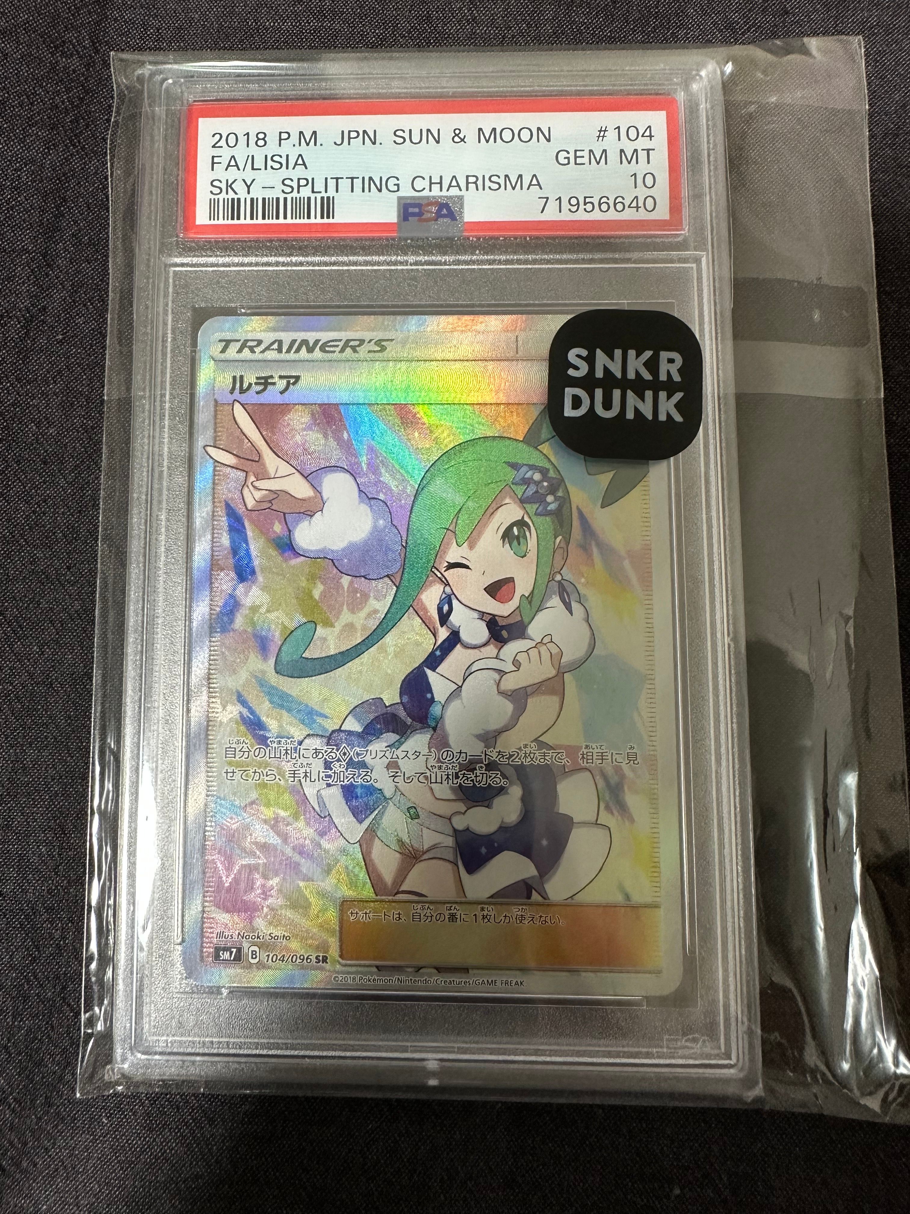 ルチア SR[SM7 104/096](拡張パック「裂空のカリスマ」)