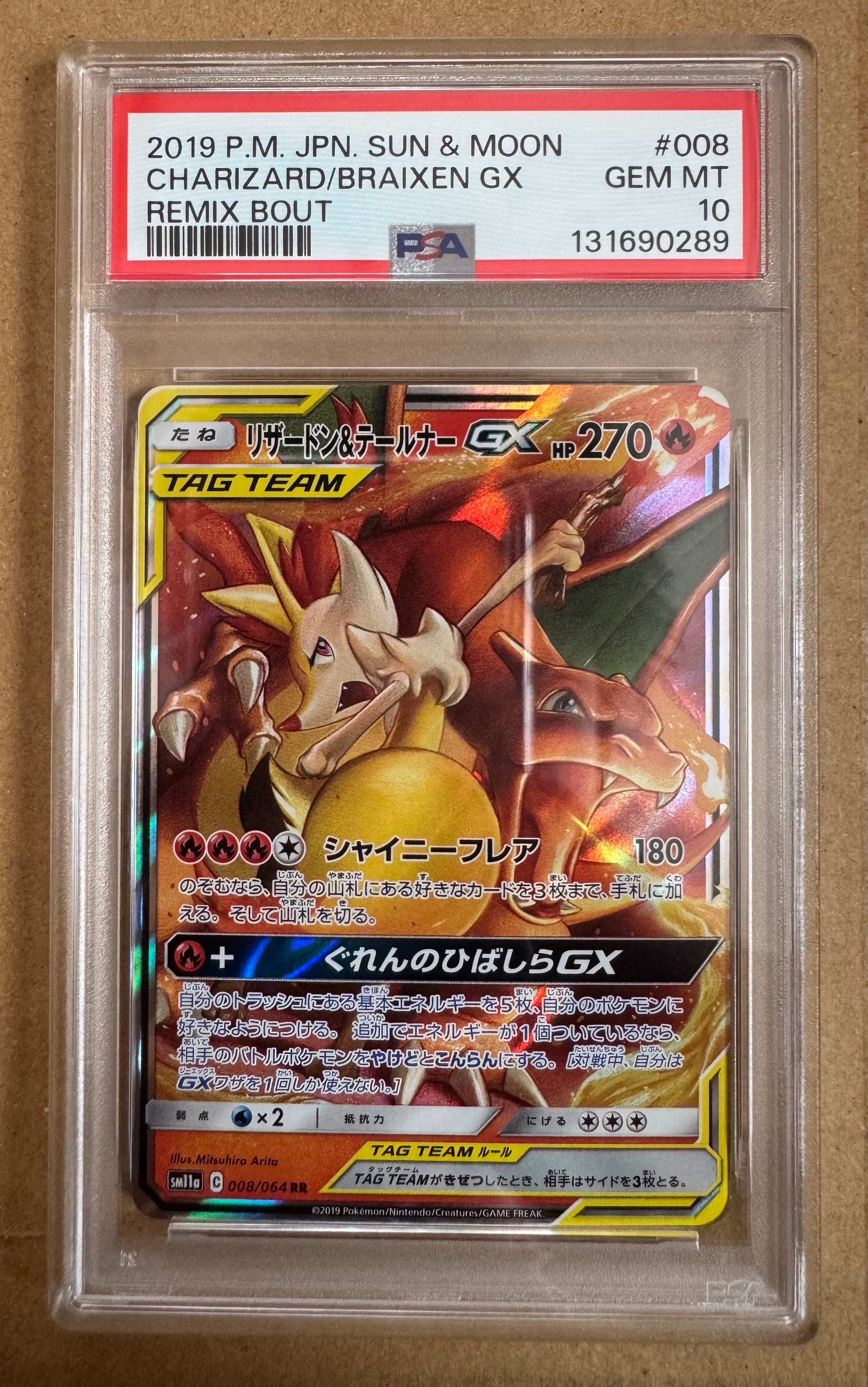 PSA10】リザードン&テールナーGX RR [SM11a 008/064](強化拡張パック