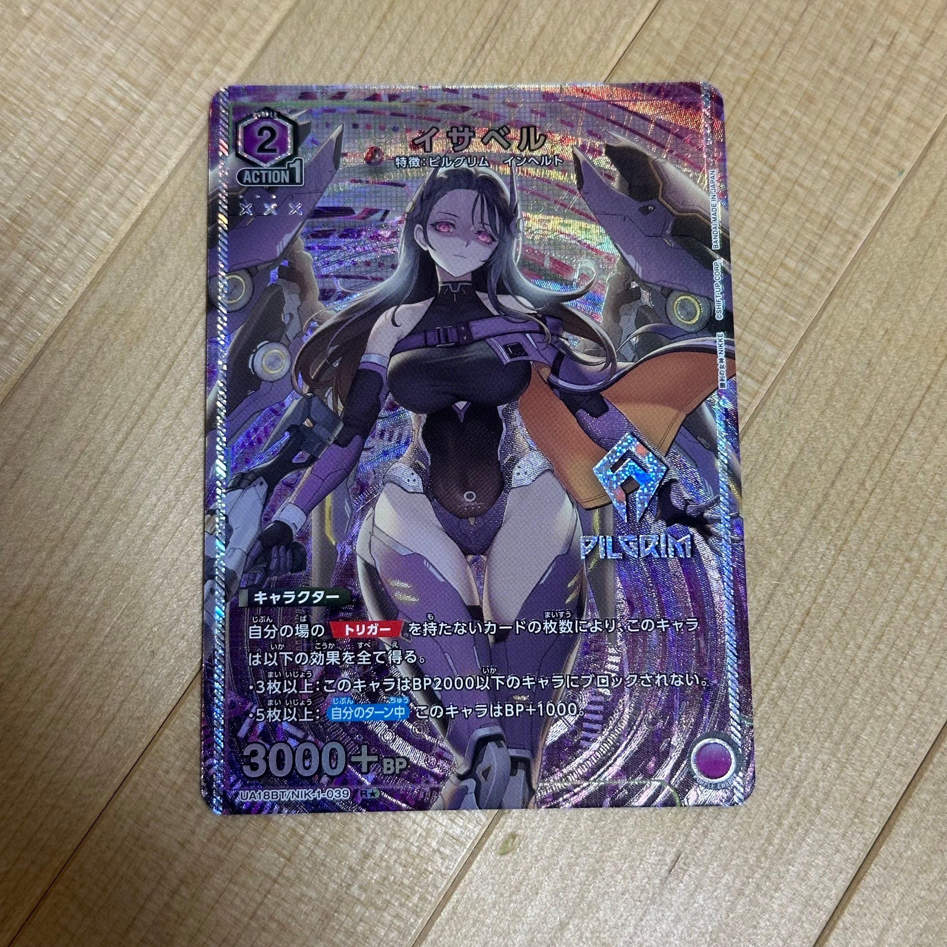 イサベル R★ [UA18BT-NIK-1-039](ブースターパック「勝利の女神:NIKKE)」