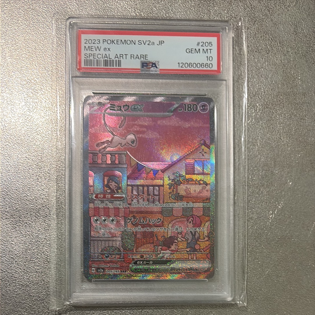 ミュウex SAR[SV2a 205/165](強化拡張パック「ポケモンカード151」)