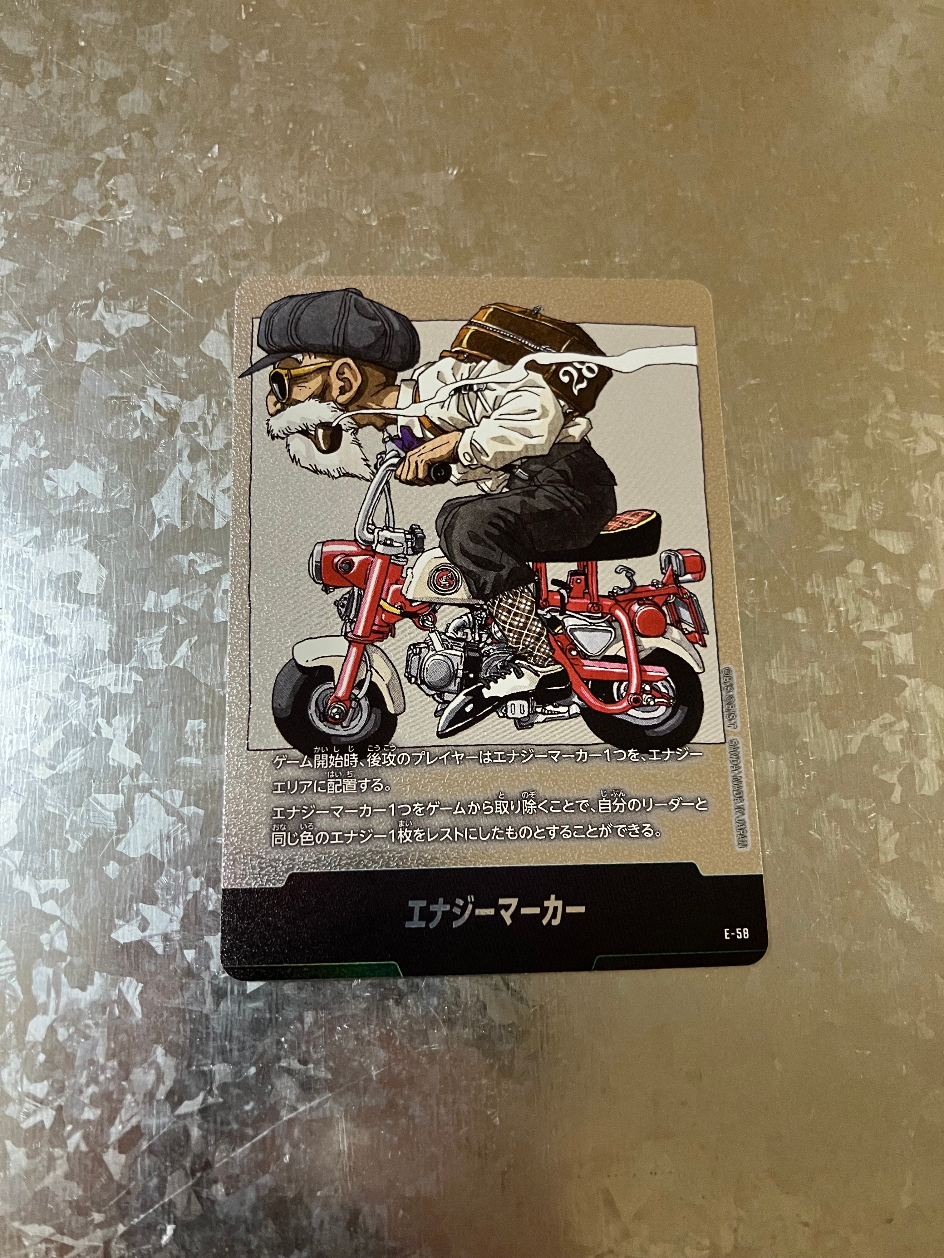 エナジーマーカー [E-58](フュージョンワールド「MANGA BOOSTER 01