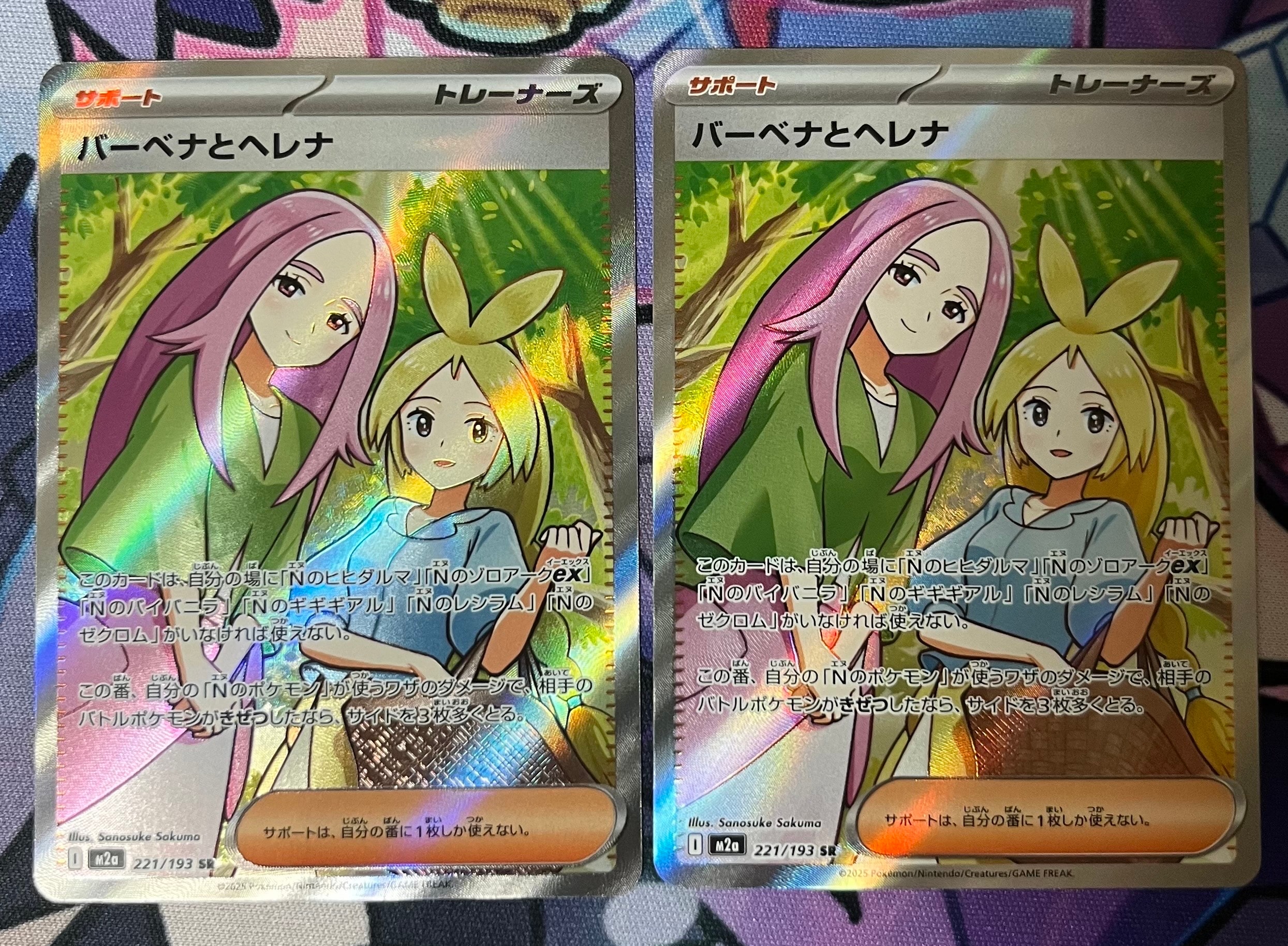 バーベナとヘレナ SR [M2a 221/193](ハイクラスパック「MEGAドリームex」)