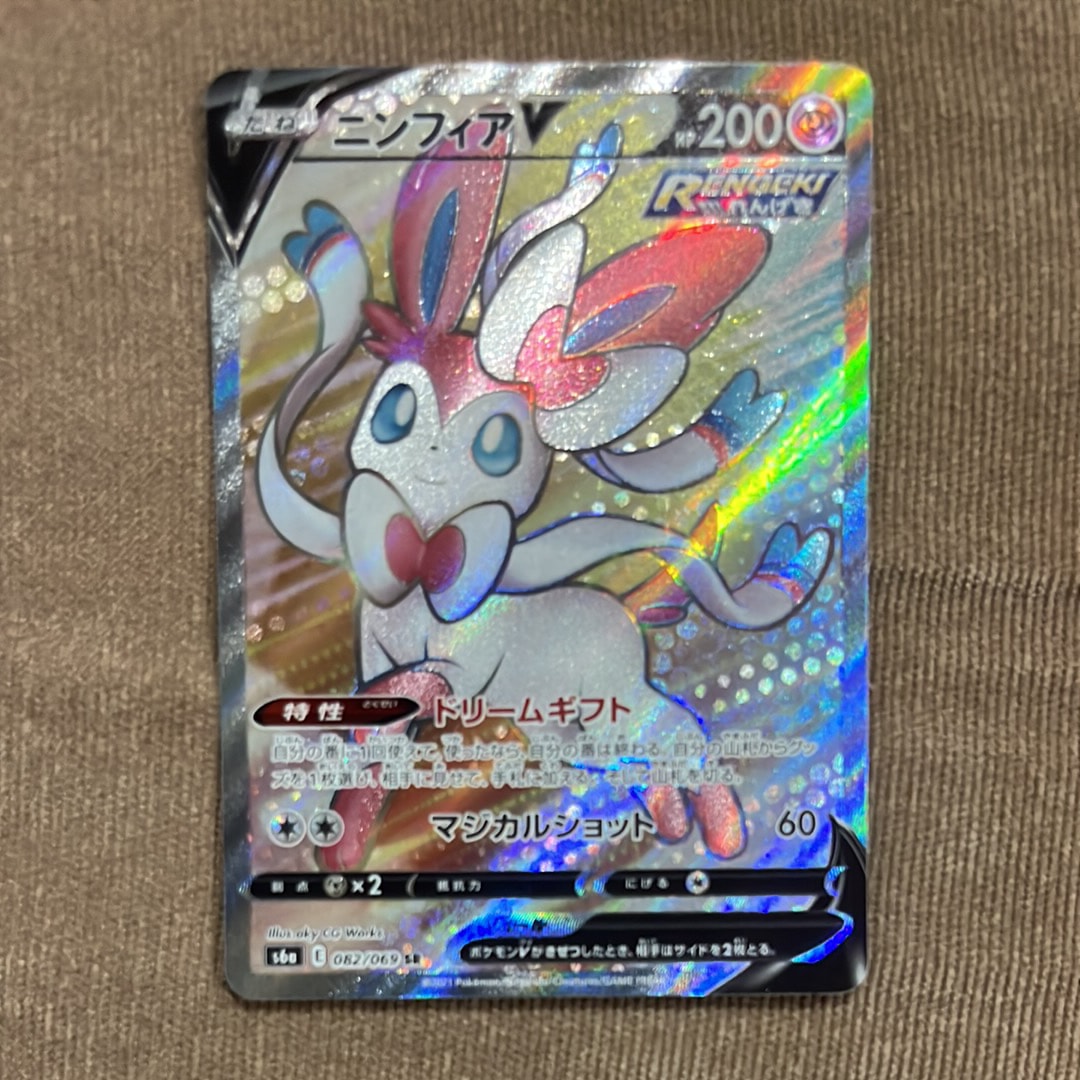 ヒガナの決意 SR[S7R 079/067](拡張パック「蒼空ストリーム」)の新品