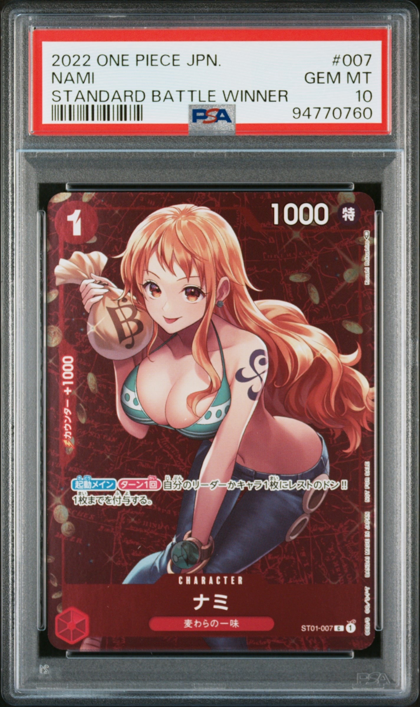 d*4様 ナミ　bgs9.5　スタンダードバトル 12月優勝記念品 ONE PIECE CARD GAMEスタンダードバトル12月優勝記念品、参加記念品の
