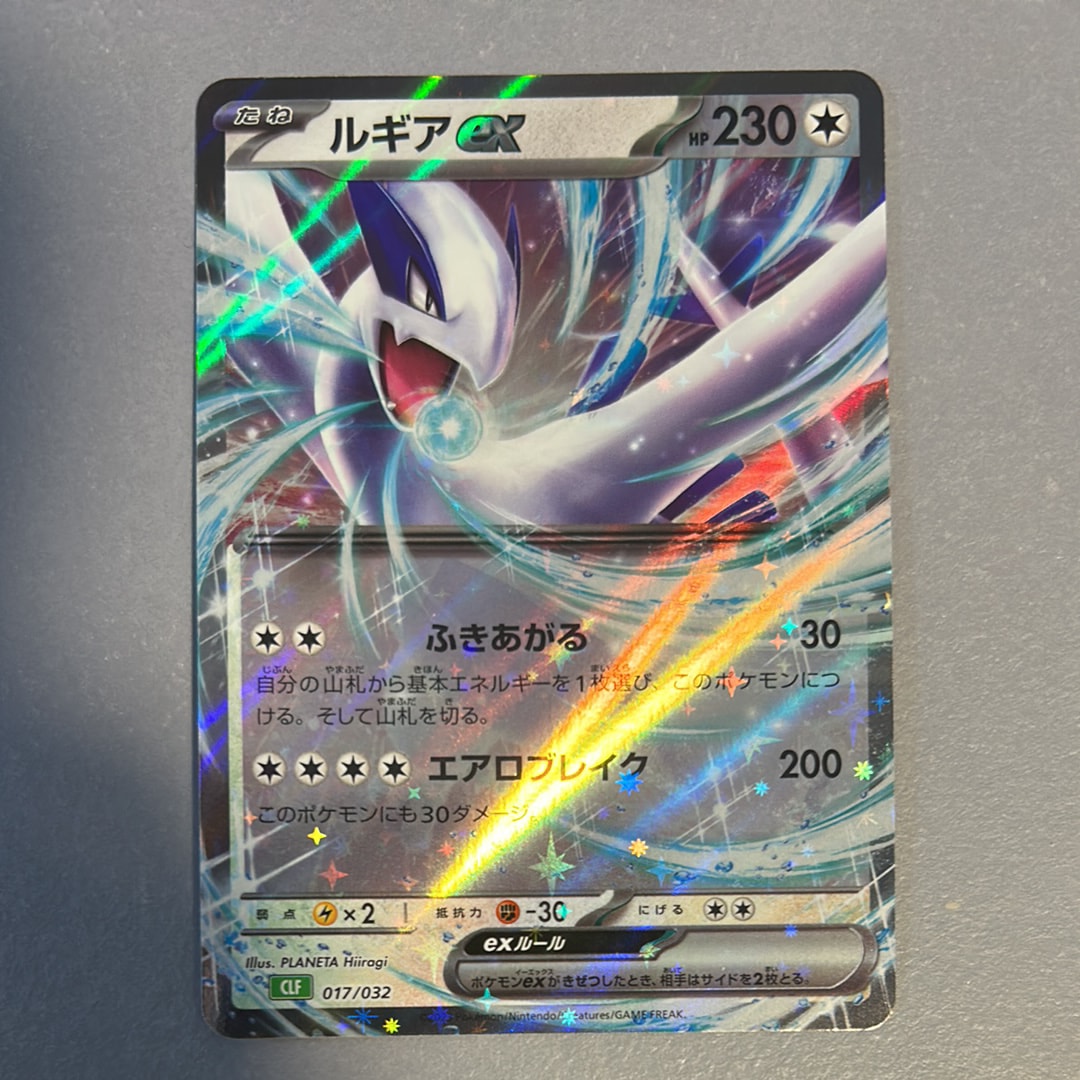 【PSA10】ルギアex Classic CLF 017/032 PSA10】ルギアex Classic CLF 017/032 ルギア ex (017/032 CLF)