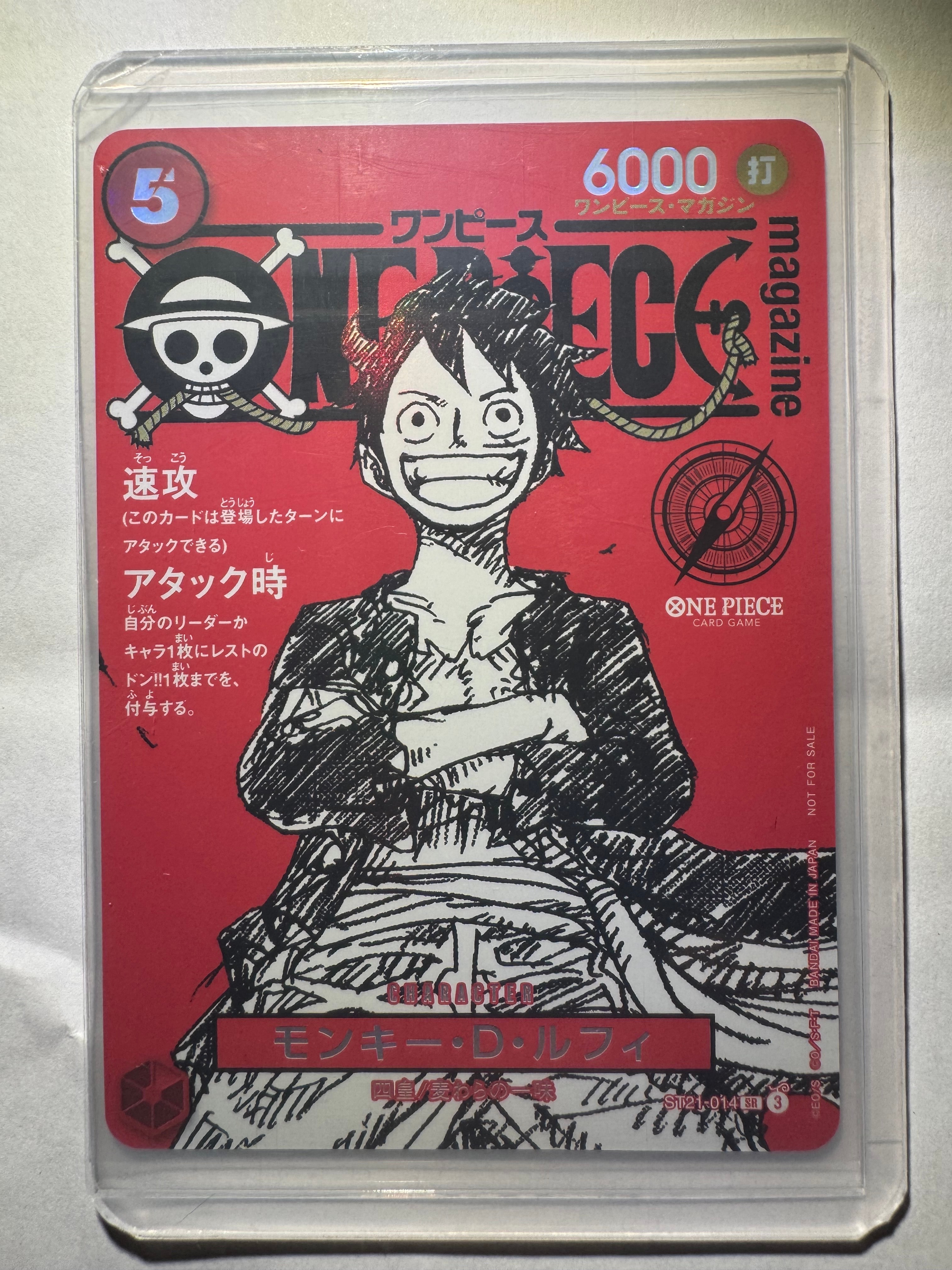 モンキー・D・ルフィ SR [ST21-014](プロモーションカード「ワンピースマガジン 特集 週刊少年ジャンプとワンピース 020」)