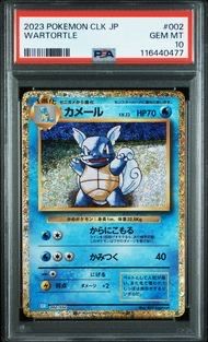 カメール [CLK 002/032](ポケモンカードゲーム Classic)