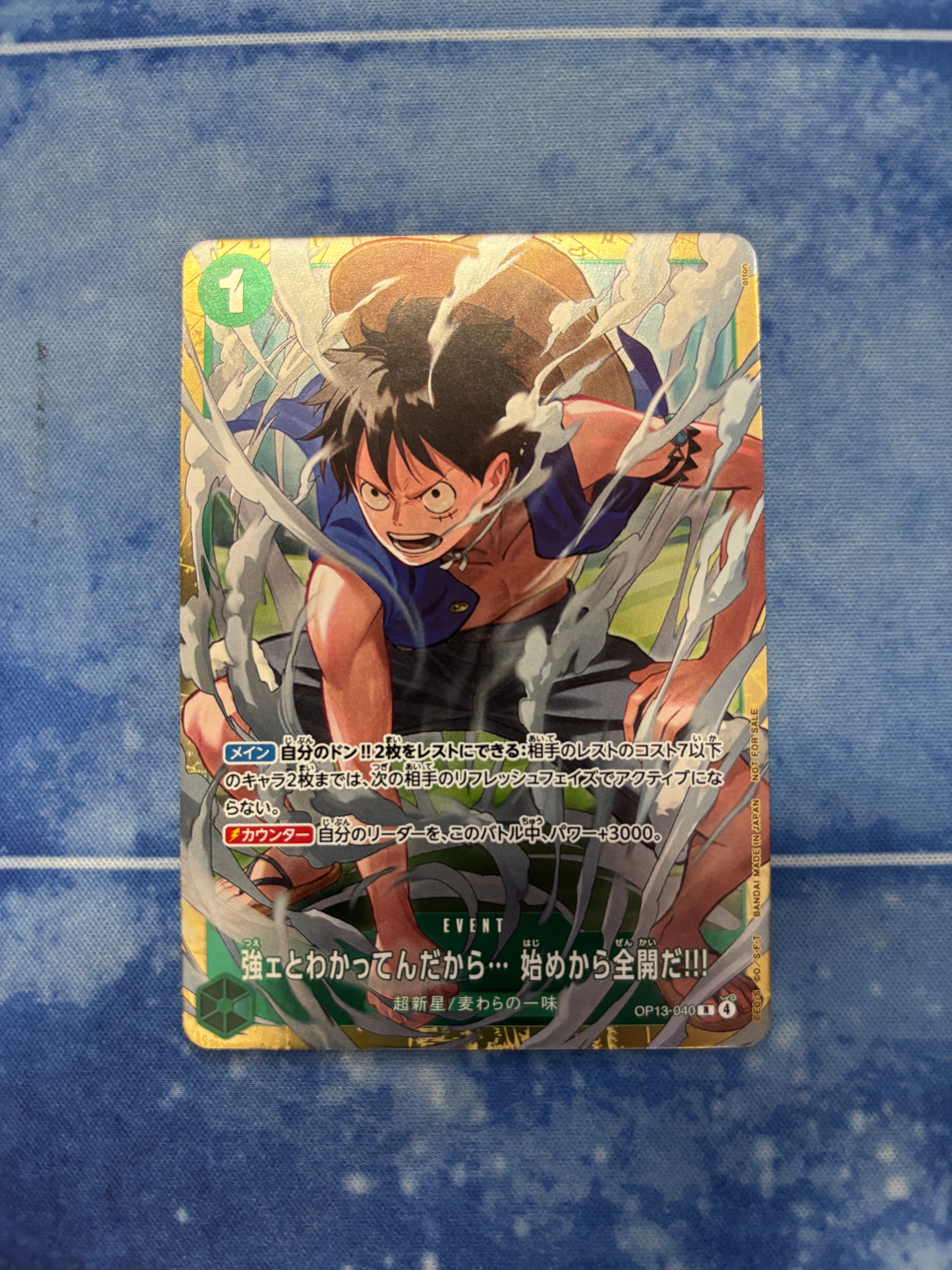 強ェとわかってんだから... 始めから全開だ!!! R :優勝記念品 [OP13-040](プロモーションカード「スタンダードバトル 2026年6月」)