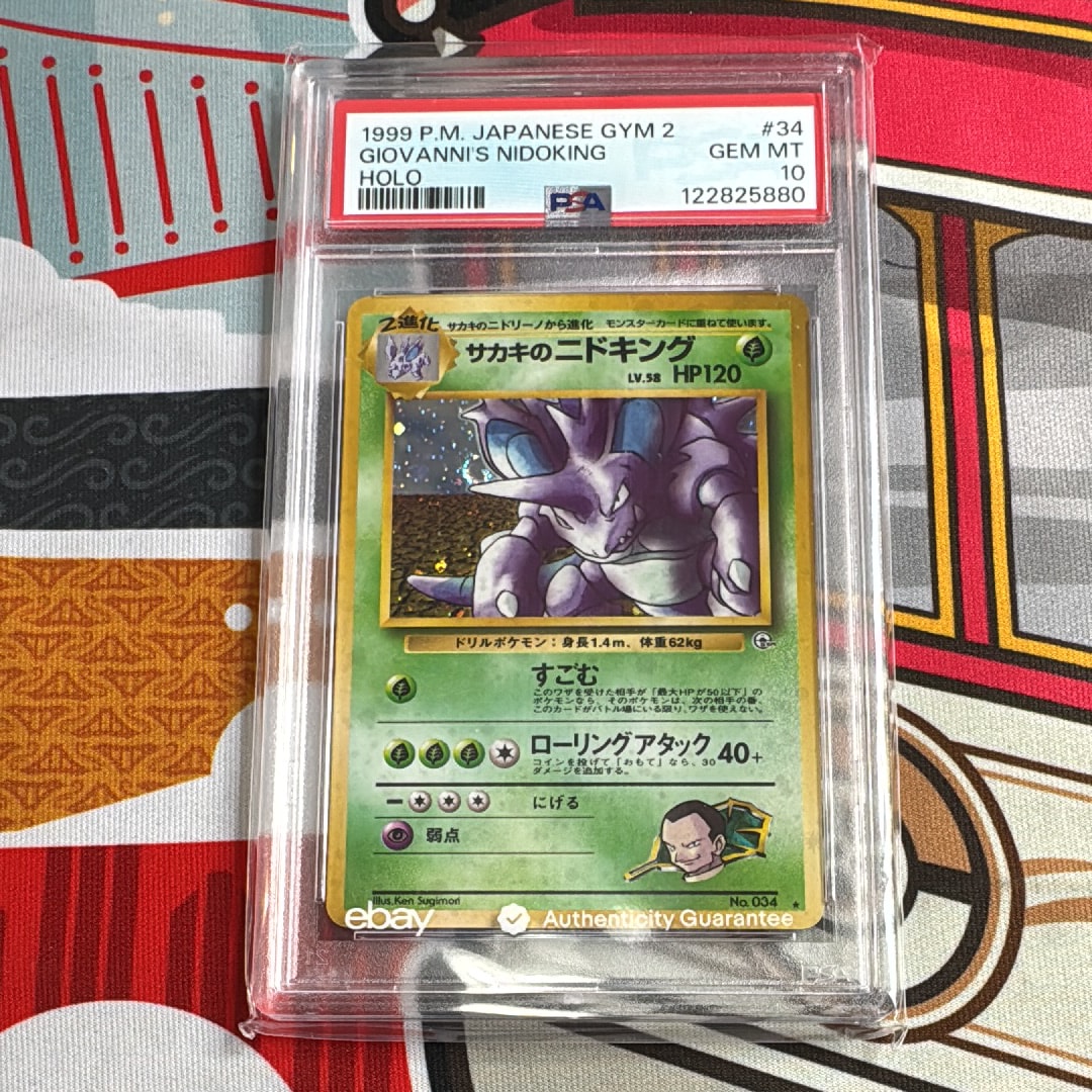 サカキのニドキング R: 旧裏 [PMCG-G2 No.034](ジム拡張「闇からの挑戦」)