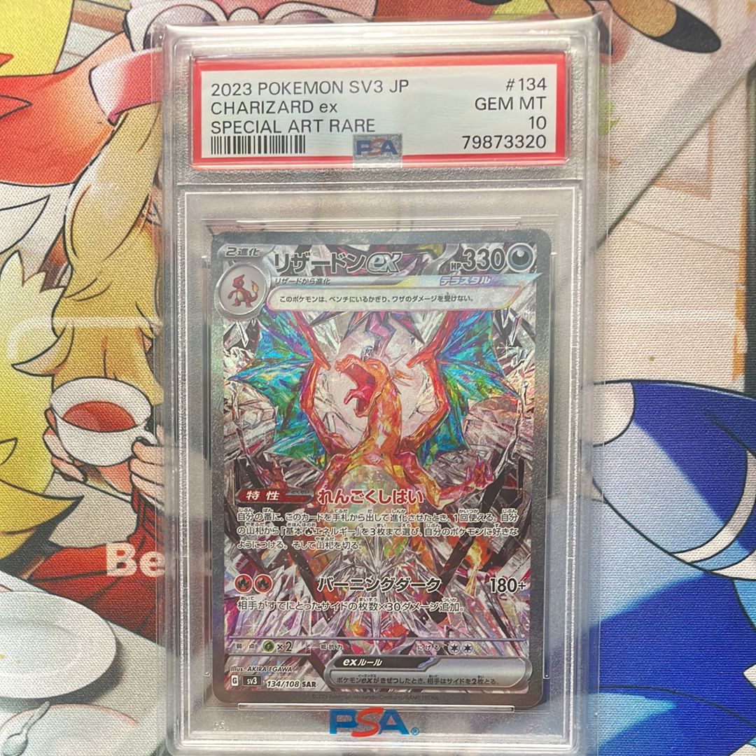 リザードンex SAR[SV3 134/108](拡張パック「黒炎の支配者」)