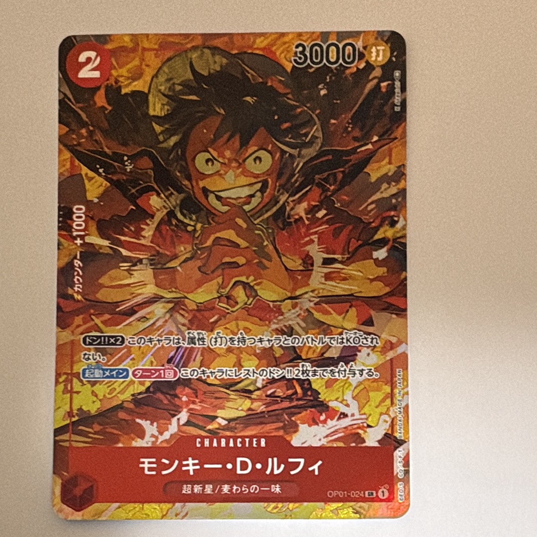 PSA10】モンキー・D・ルフィ SR-P [OP01-024] (ブースターパック