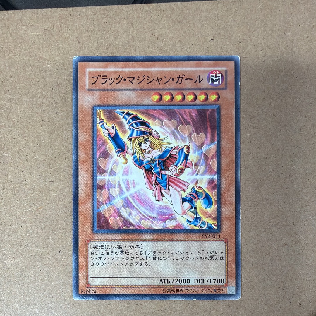 ブラック・マジシャン・ガール N [SY2-011](ストラクチャーデッキ 遊戯編 ボリューム2)