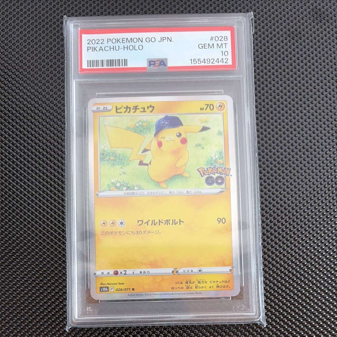 ピカチュウ R[s10b 028/071](強化拡張パック「Pokemon GO」)の新品