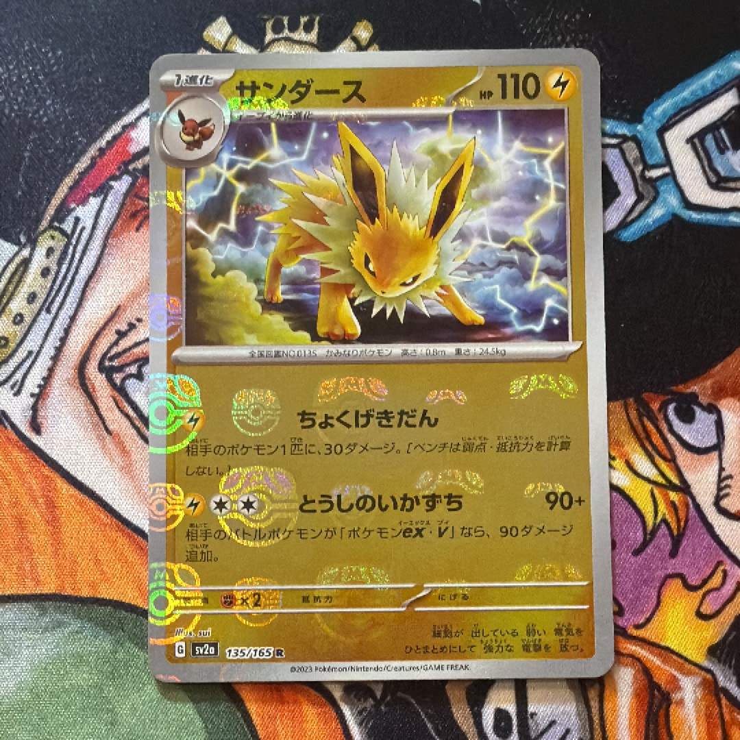 サンダース R SV2a ポケモンカード151 135/165 マスターボール 状態S】サンダース ( マスターボールミラー ) SV2a 135/165 | beans