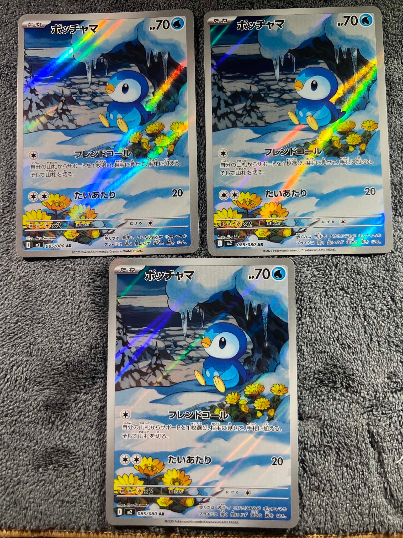 ポッチャマ AR [M2 085/080](拡張パック「インフェルノX」)