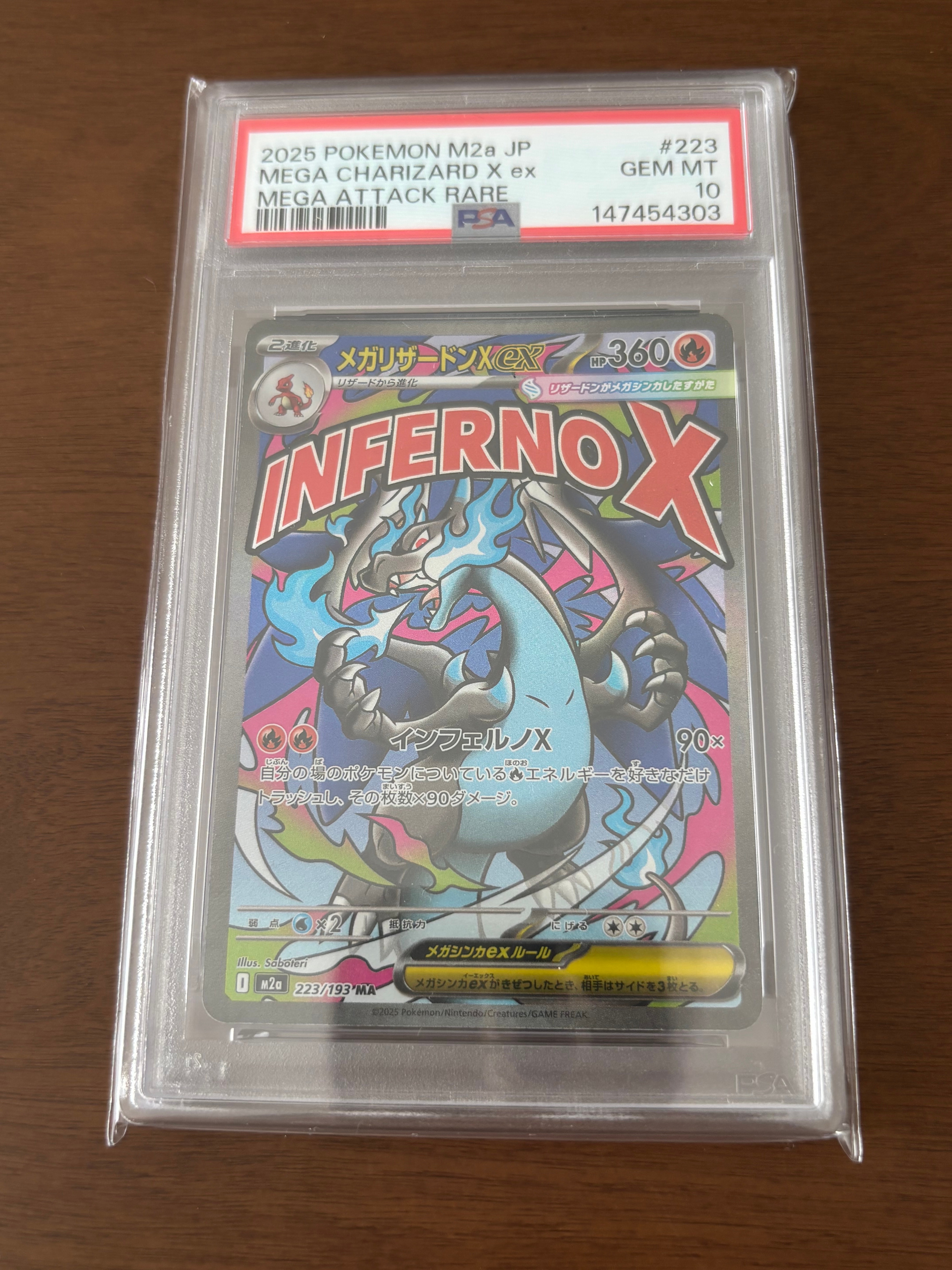 メガリザードンXex MA [M2a 223/193](ハイクラスパック「MEGAドリームex」)