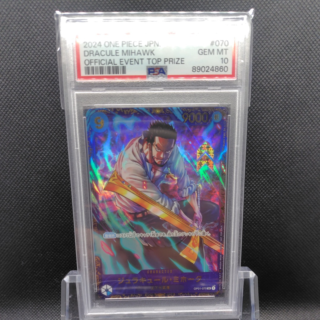 ジュラキュール・ミホーク SR [OP01‐070] (フラッグシップバトル 優勝記念品) for Japan