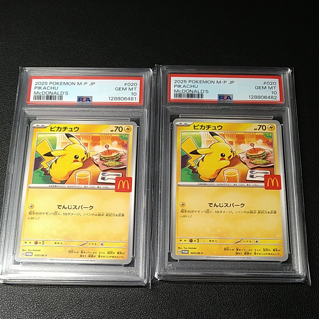 ピカチュウ P [M-P 020](プロモカードパック「マクドナルド ハッピーセット2025」)