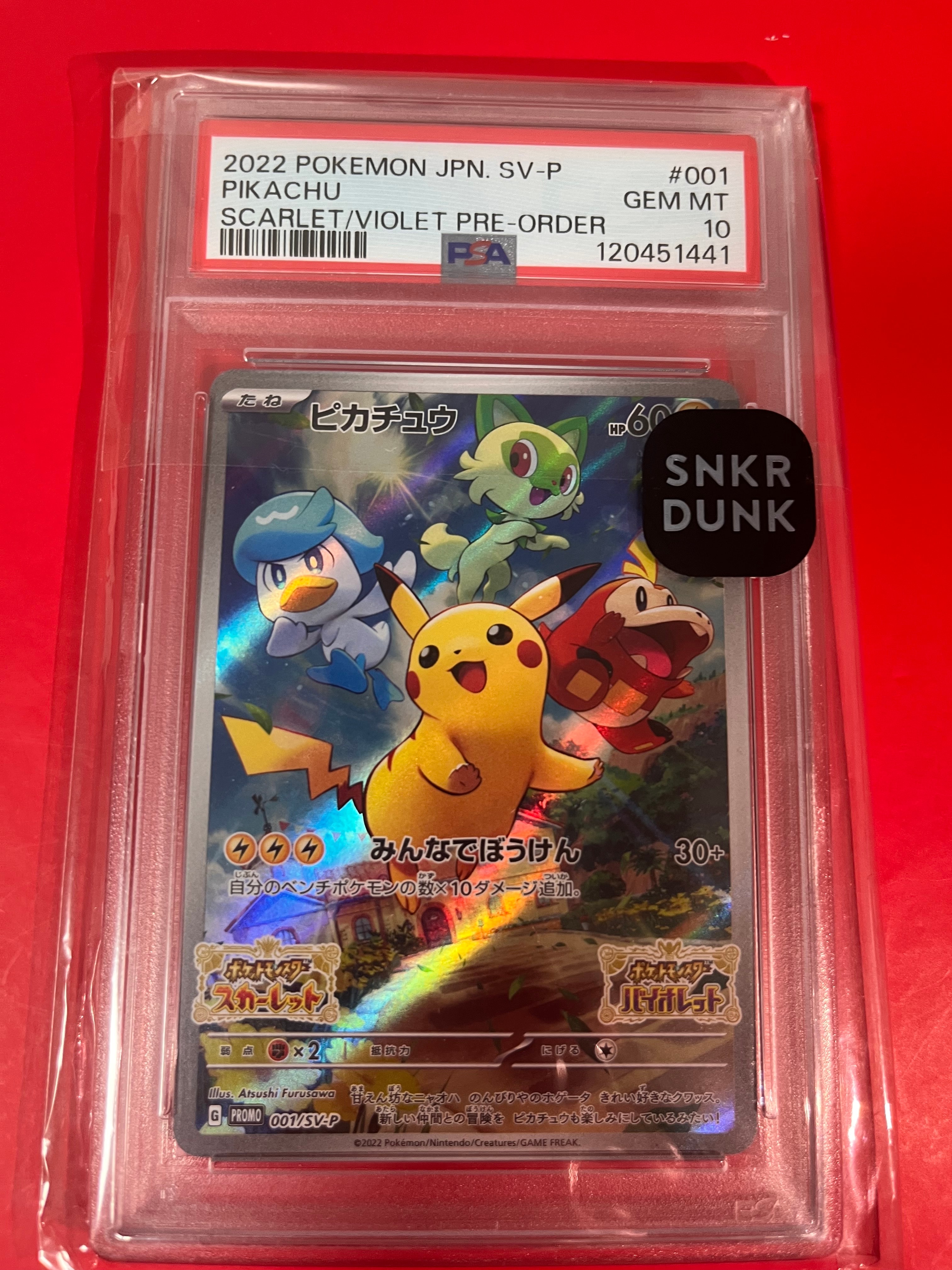 ピカチュウ: プロモ [001/SV-P](プロモーションカード「SV-P」)