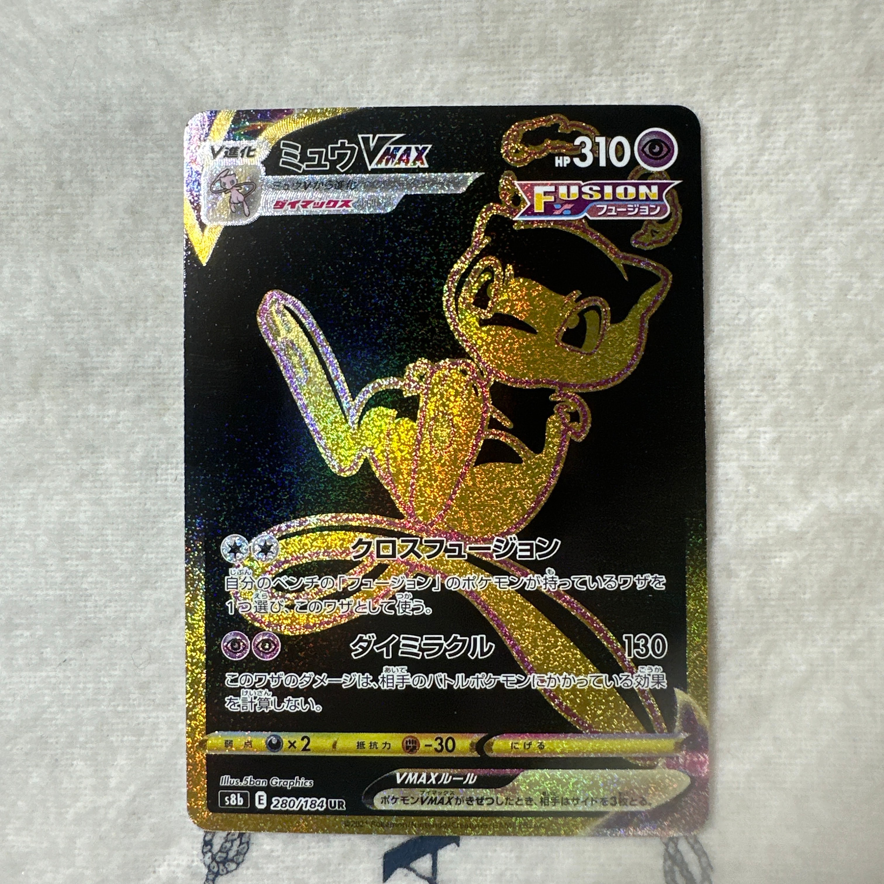 ゲンガー&ミミッキュGX SR: SA[SM9 103/095](拡張パック「タッグボルト