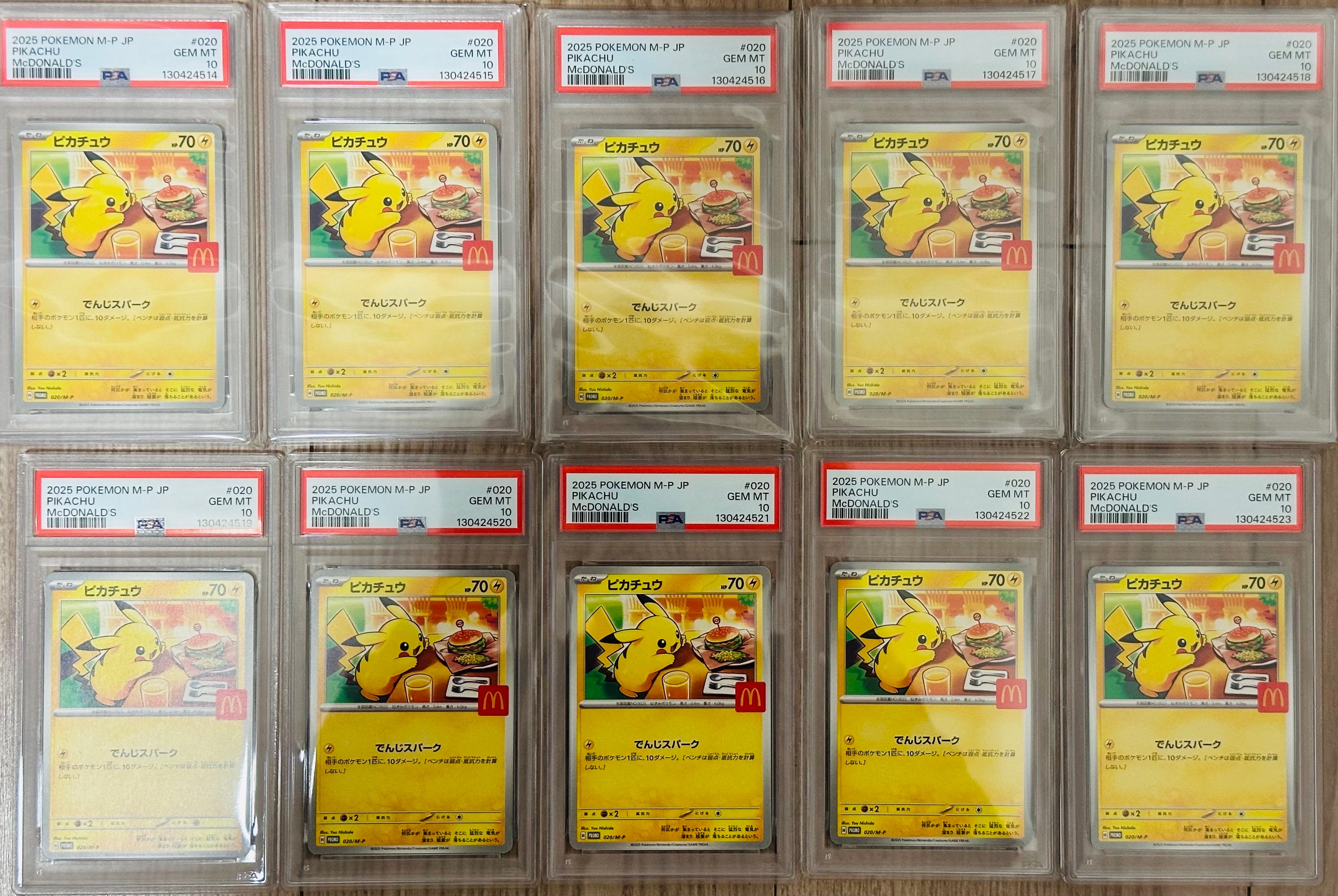 ピカチュウ P [M-P 020](プロモカードパック「マクドナルド ハッピーセット2025」)