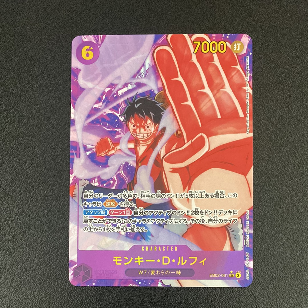 PSA10】モンキー・D・ルフィ SEC-SPC [EB02-061](プレミアム