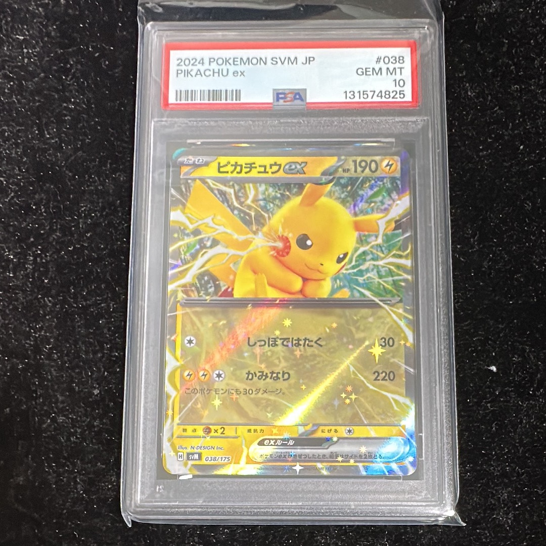 ピカチュウex [SVM 038/175](スタートデッキ「Generations」)