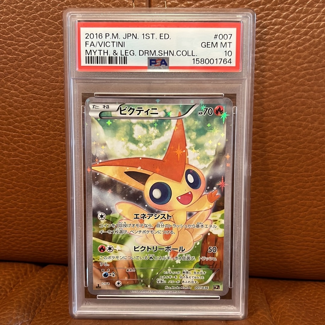ビクティニ :1ED [CP5 007/036](コンセプトパック 「幻・伝説ドリーム