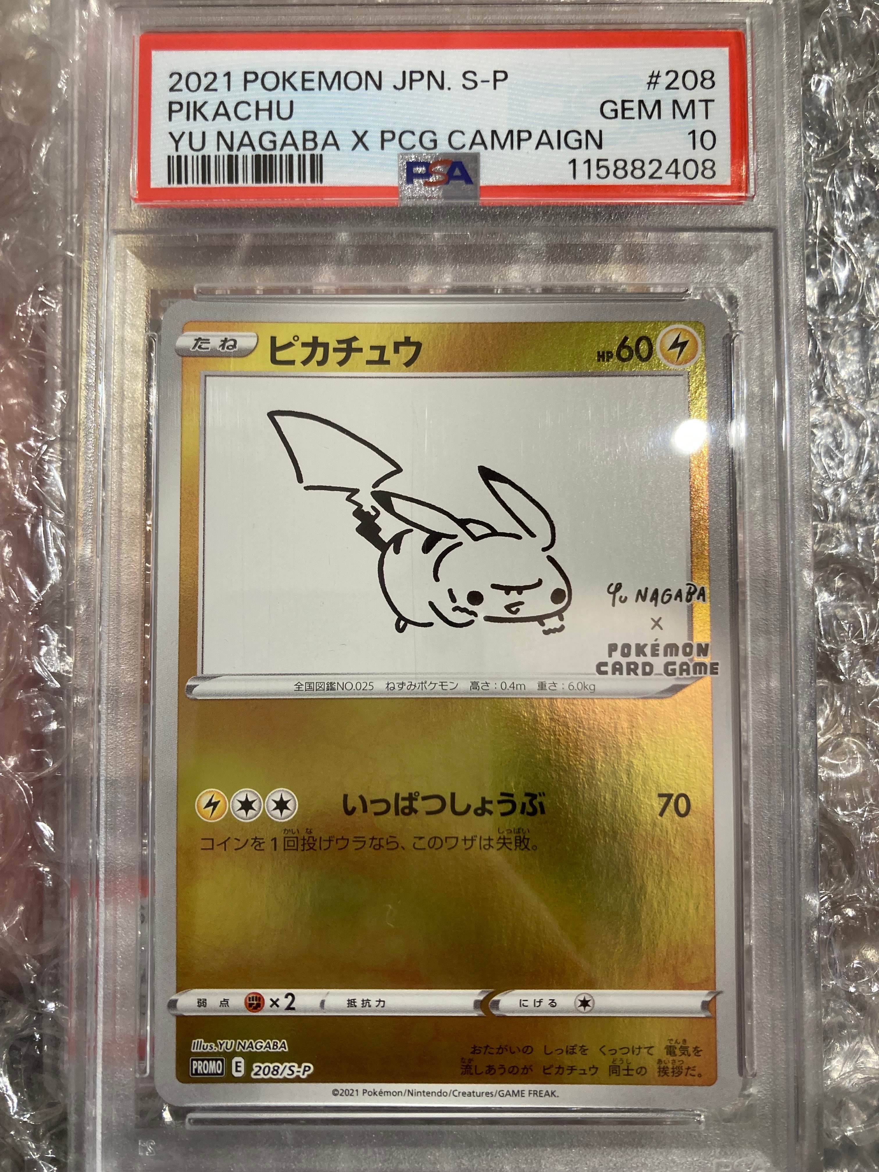 ピカチュウ C [SM4A 015/050](拡張パック「超次元の暴獣」)の新品/中古