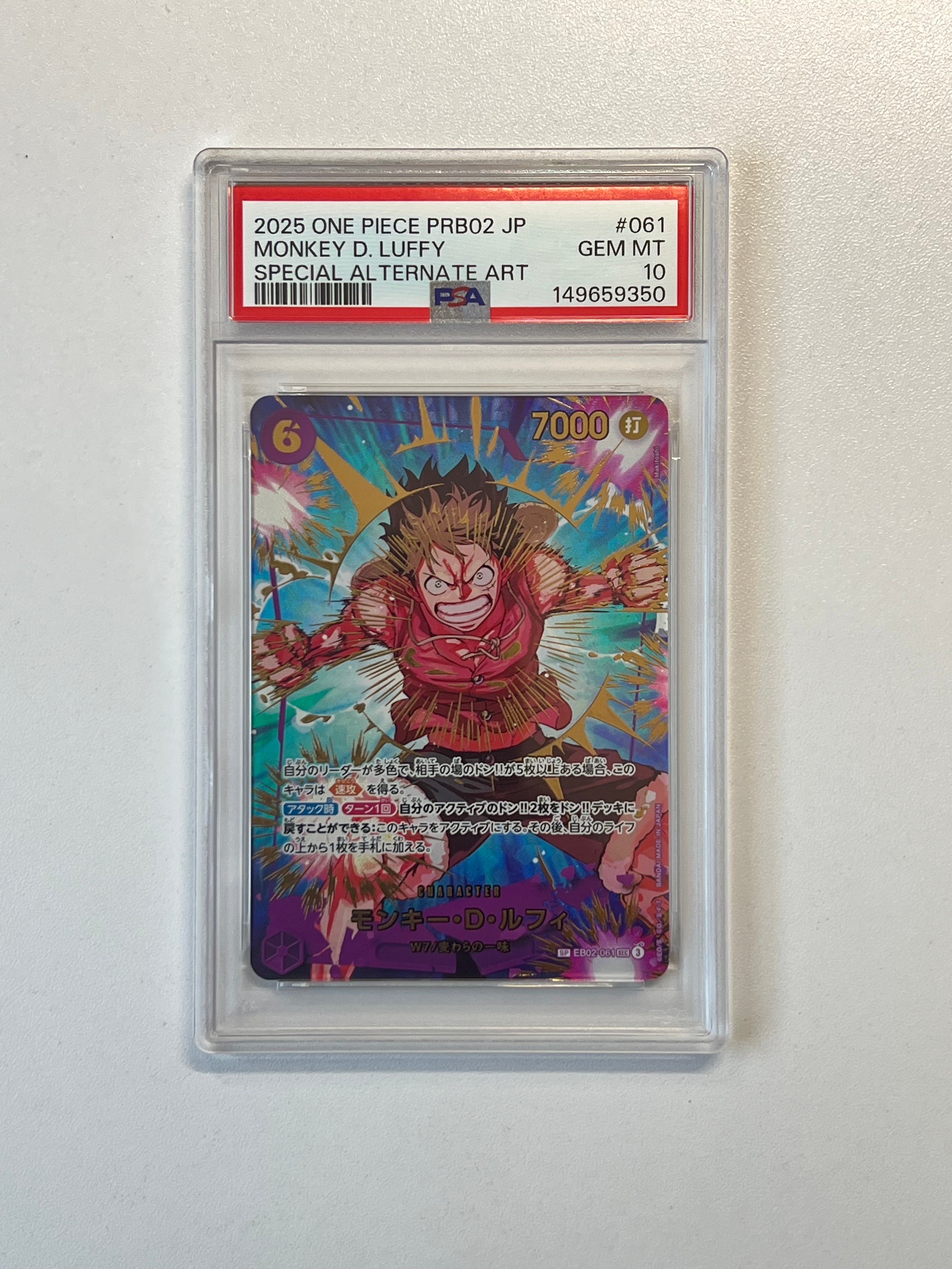 モンキー・D・ルフィ SEC-SPC [EB02-061](プレミアムブースター「ONE PIECE CARD THE BEST vol.2」)