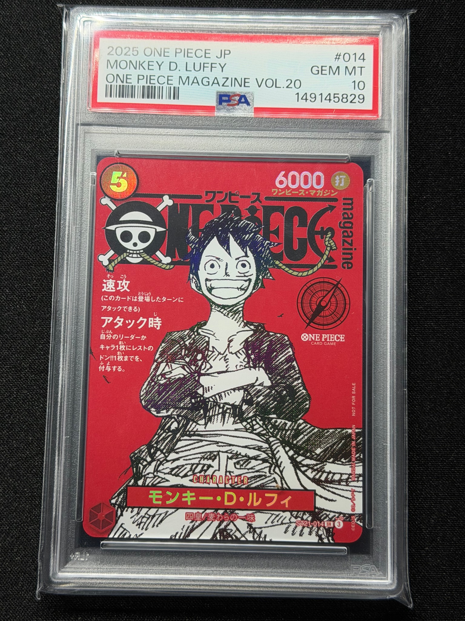 モンキー・D・ルフィ SR [ST21-014](プロモーションカード「ワンピースマガジン 特集 週刊少年ジャンプとワンピース 020」)