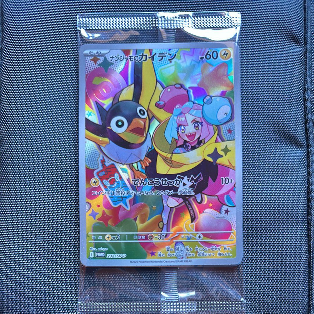 ナンジャモのカイデン P [SV-P 232](プロモーションカード「拡張パック バトルパートナーズ Box購入キャンペーン」)