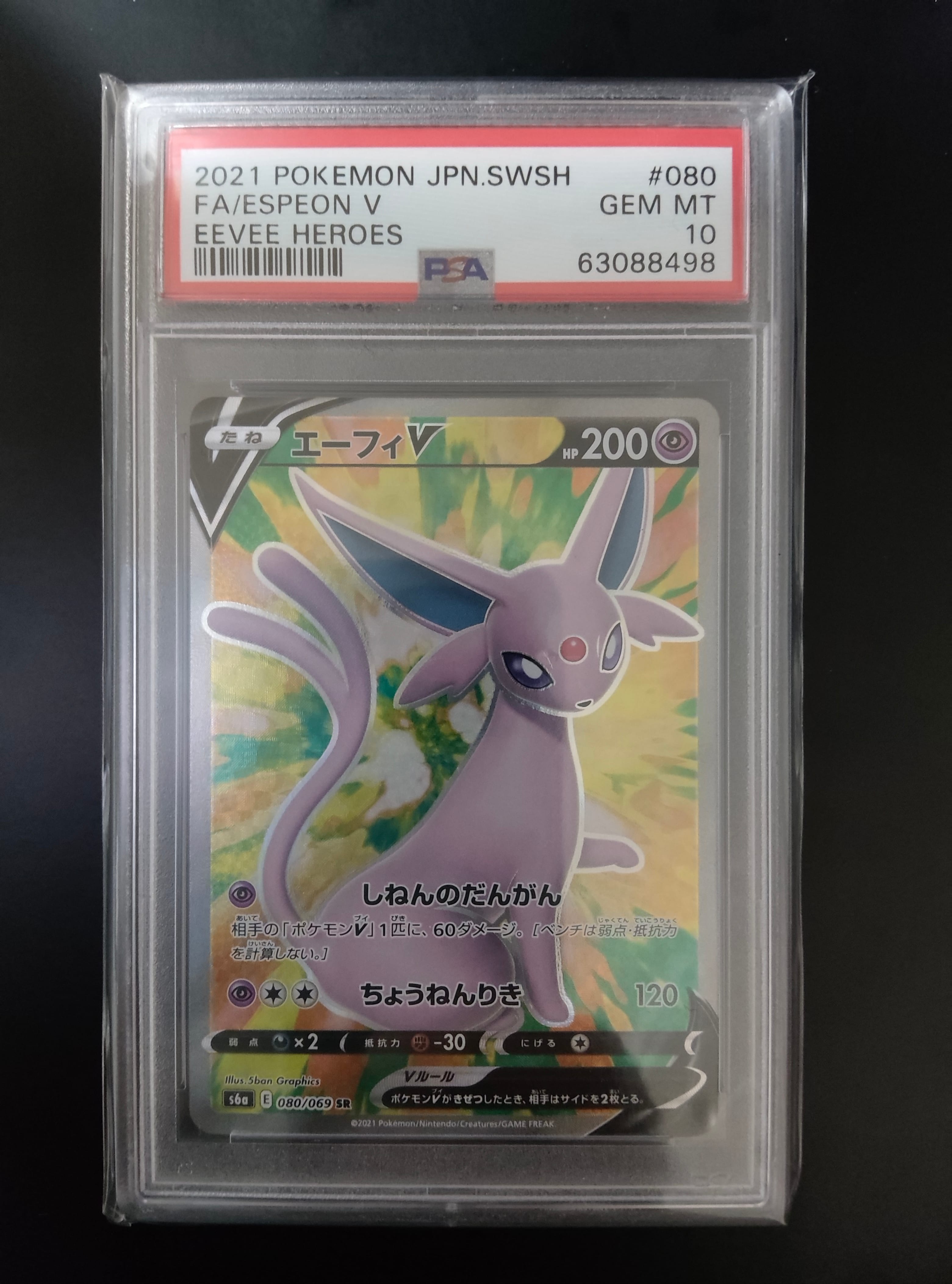 PSA10】なみのりピカチュウ: プロモ[XY-P 264/XY-P](プロモーション