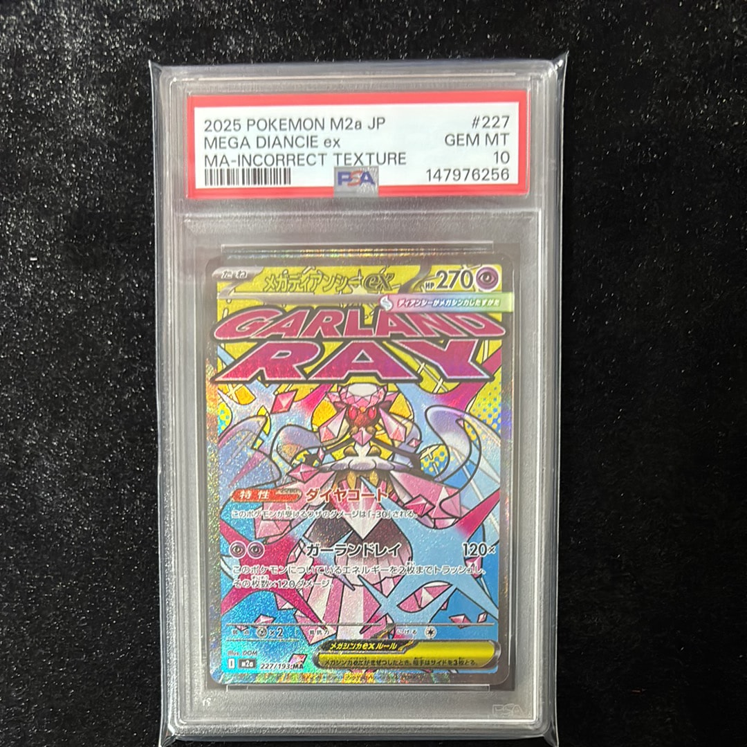 リーリエの決心 SAR [M1L 091/063](拡張パック「メガブレイブ」)の新品