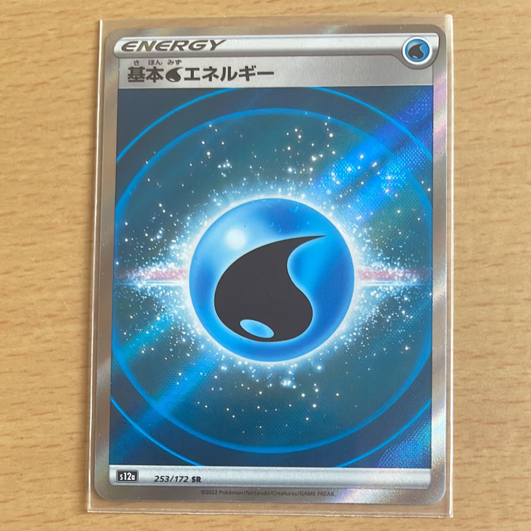 基本水エネルギー SR[s12a 253/172](ハイクラスパック「VSTARユニバース」)