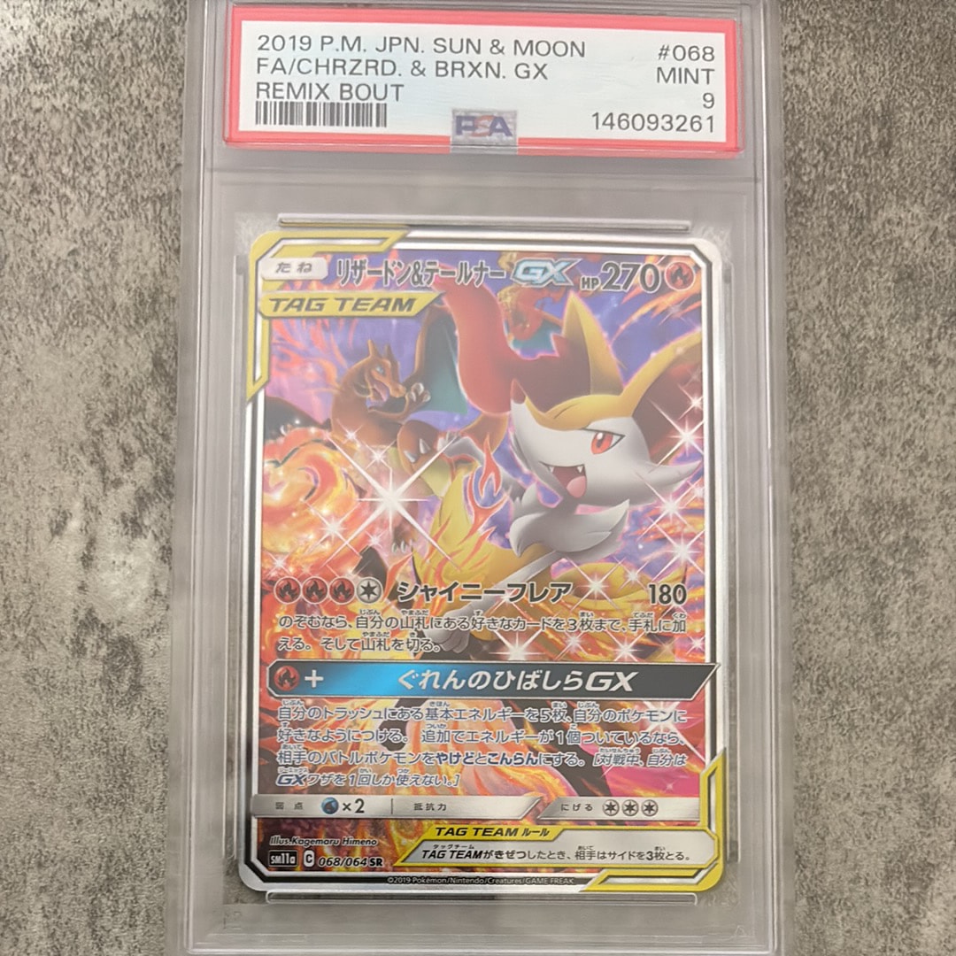 リーフィアV SR: SA[S6a 071/069](強化拡張パック「イーブイヒーローズ