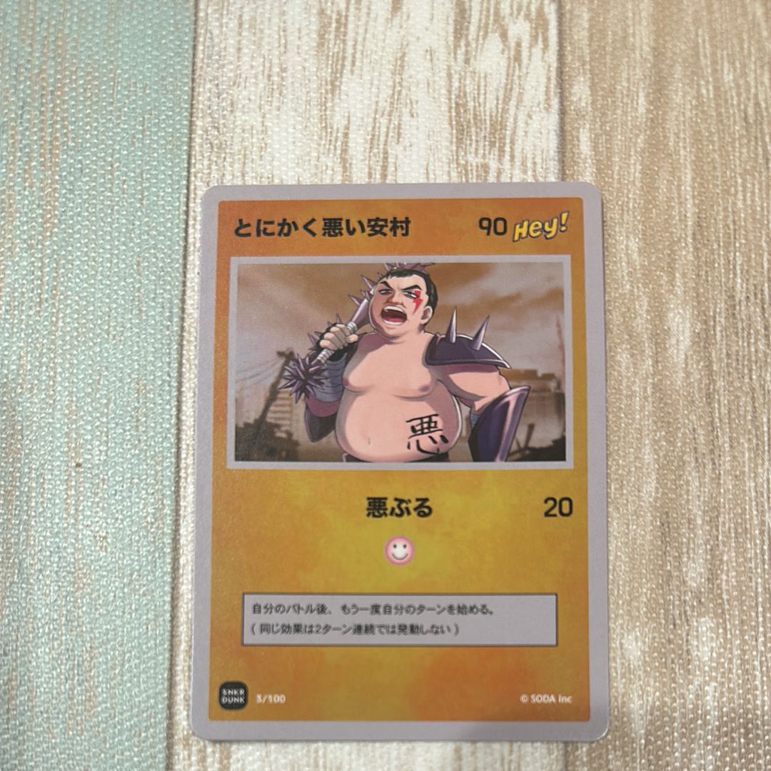 とにかく悪い安村 (ANSHIN HERO'S)