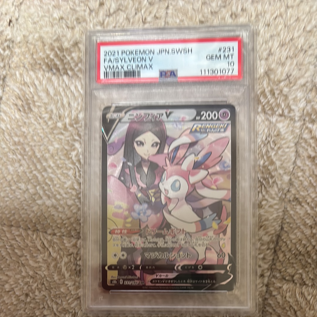 ニンフィアV CSR[S8b 231/184](ハイクラスパック「VMAXクライマックス」)