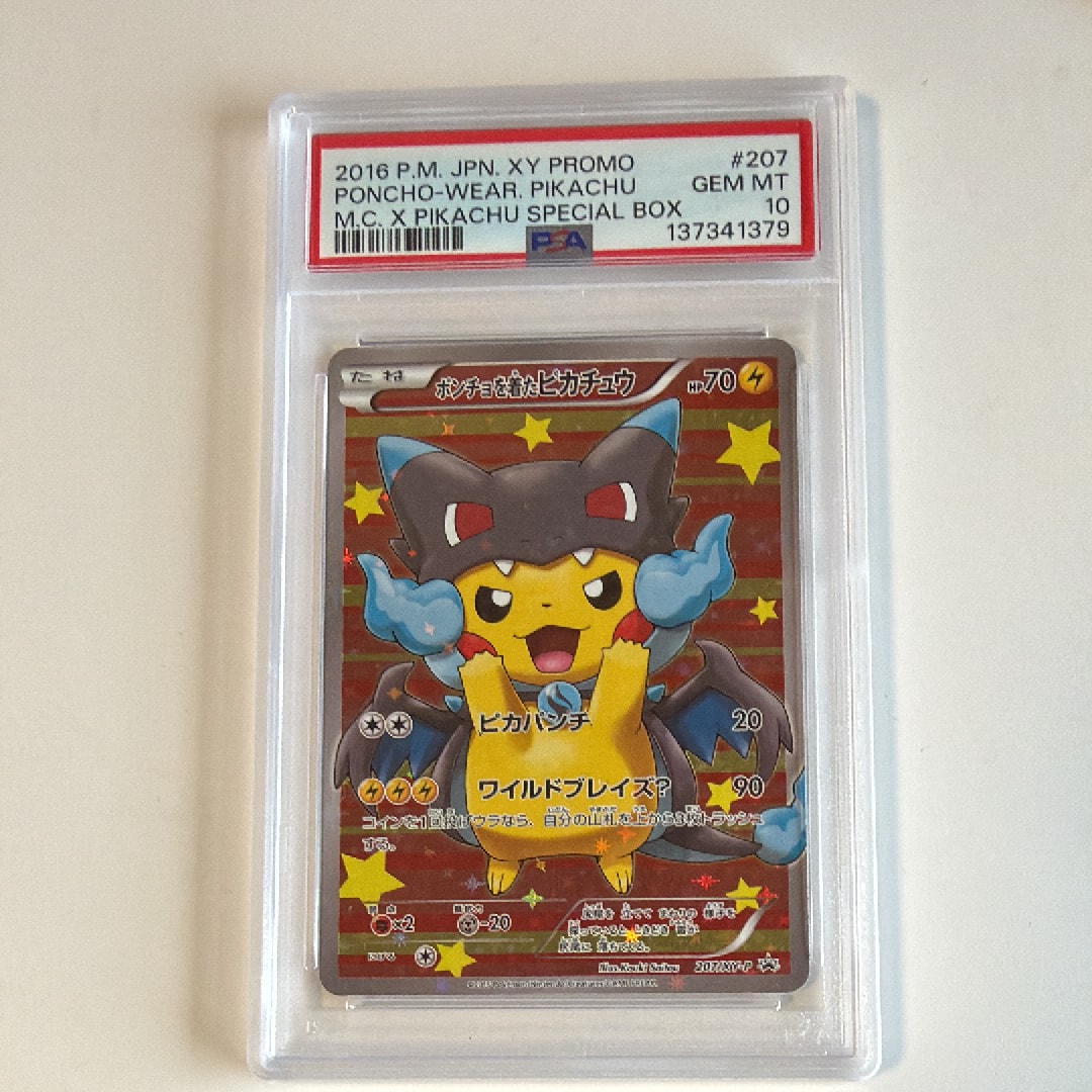 PSA10】ポンチョを着たピカチュウ: プロモ[XY-P 207/XY-P](BREAK