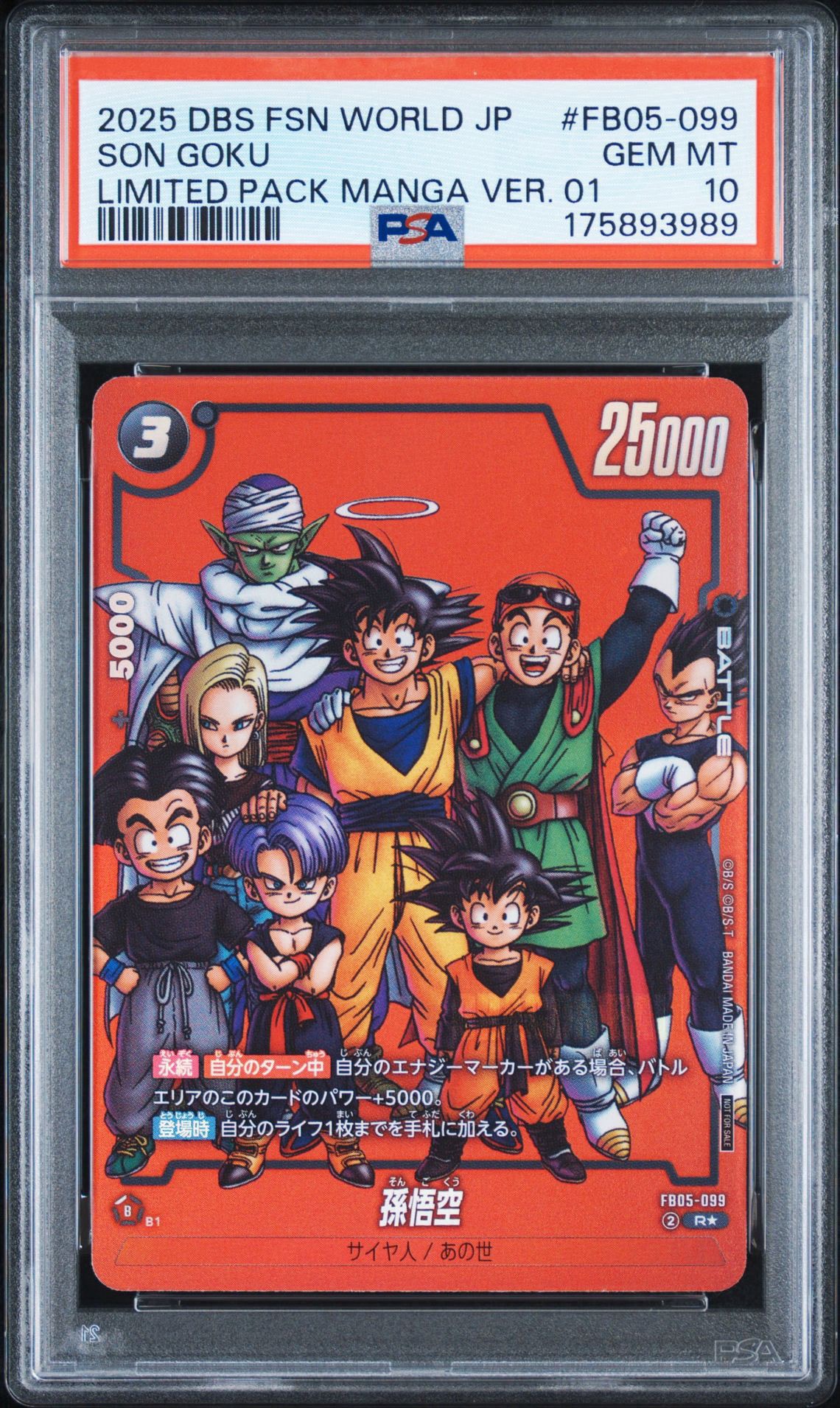 PSA10】孫悟空 R☆ [FB05-099](フュージョンワールド「リミテッド
