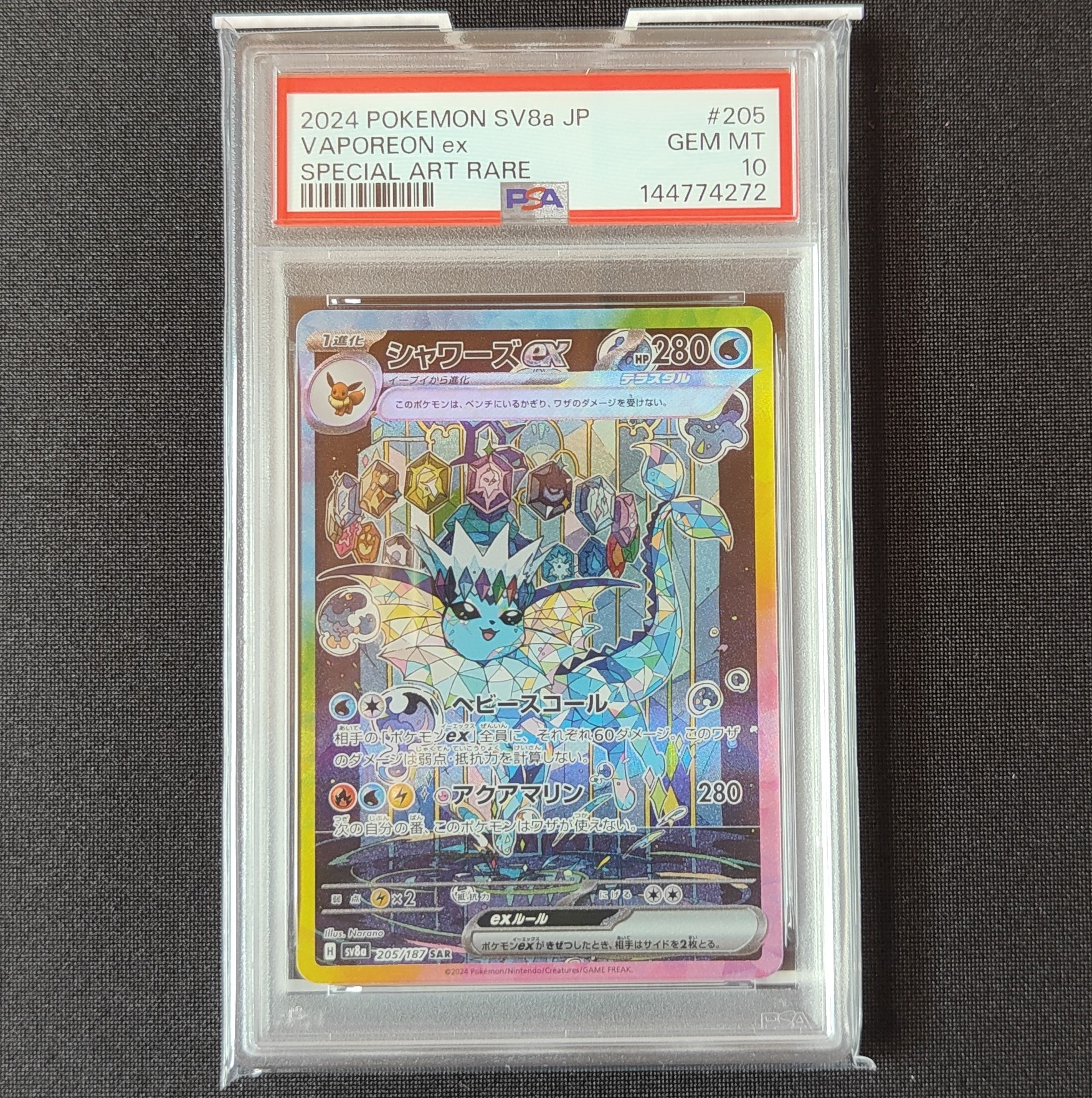 PSA10】ミミッキュGX HR[SM7b 060/050](強化拡張パック「フェアリー