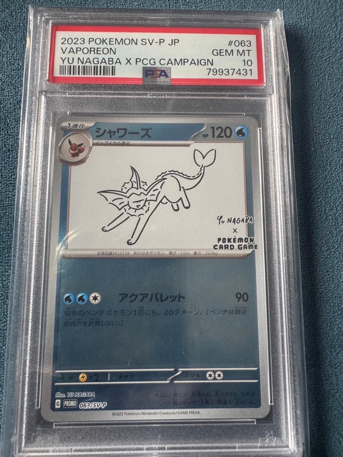 シャワーズ: プロモ [SV-P 063](「YU NAGABA×ポケモンカードゲーム」プロモーションカード「SV-P」)