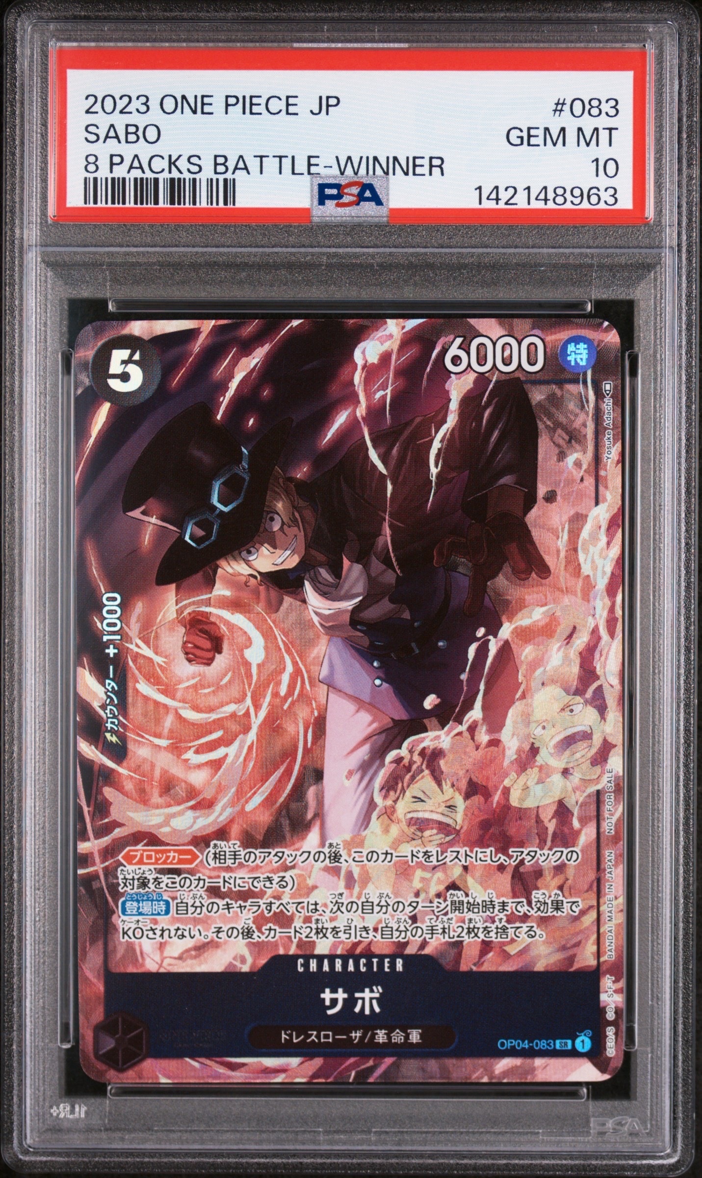 サボ SR [OP04-083] ( 8パックバトル優勝記念品)