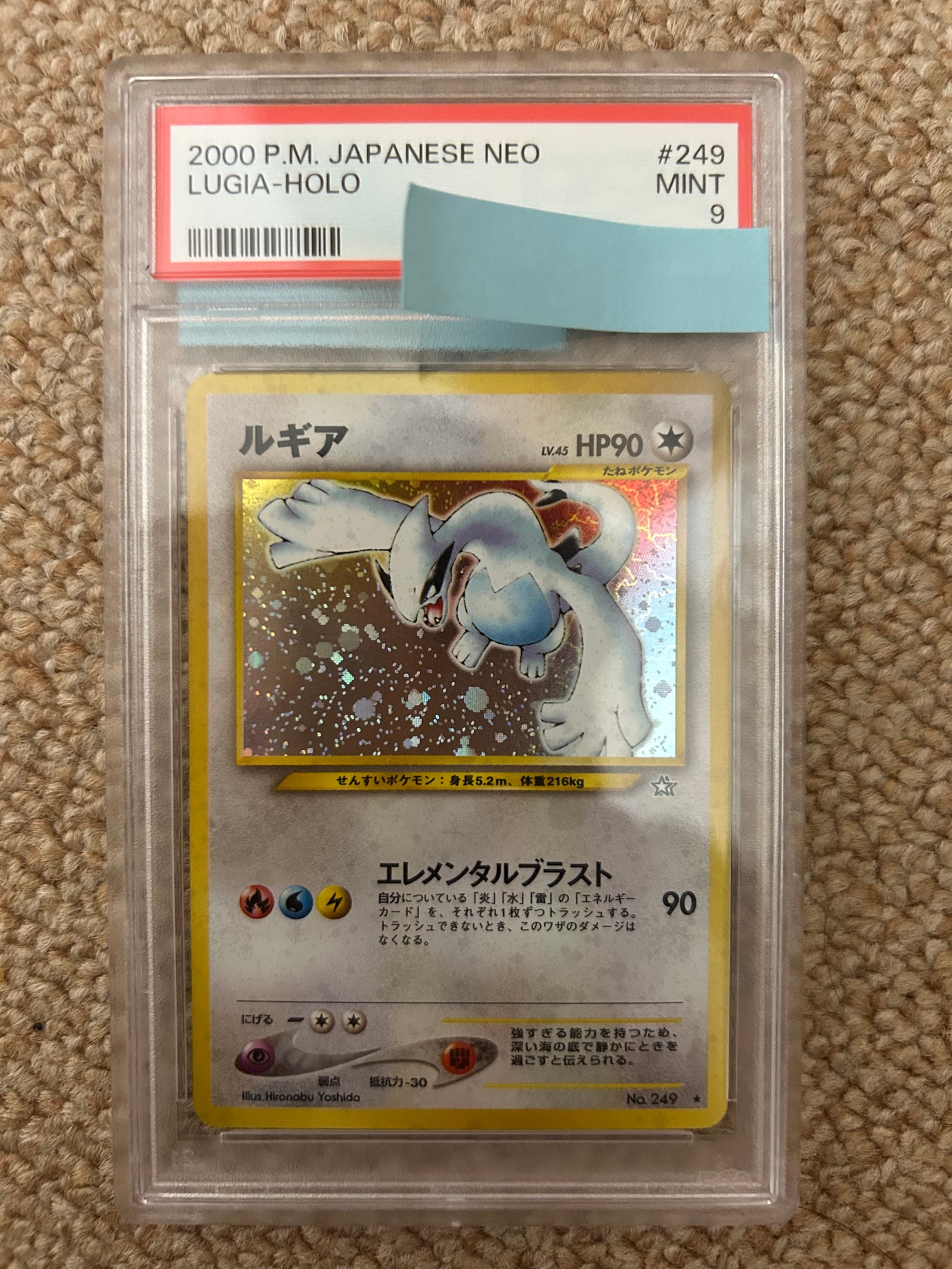 PSA10】ルギア ☆ : 旧裏 [neo1 No.249](ポケモンカード☆neo 拡張