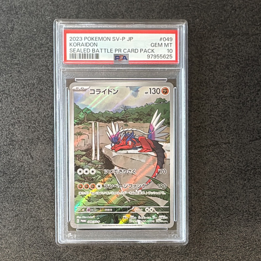 コライドン: プロモ [SV-P 049](プロモーションカード「SV-P」)の新品