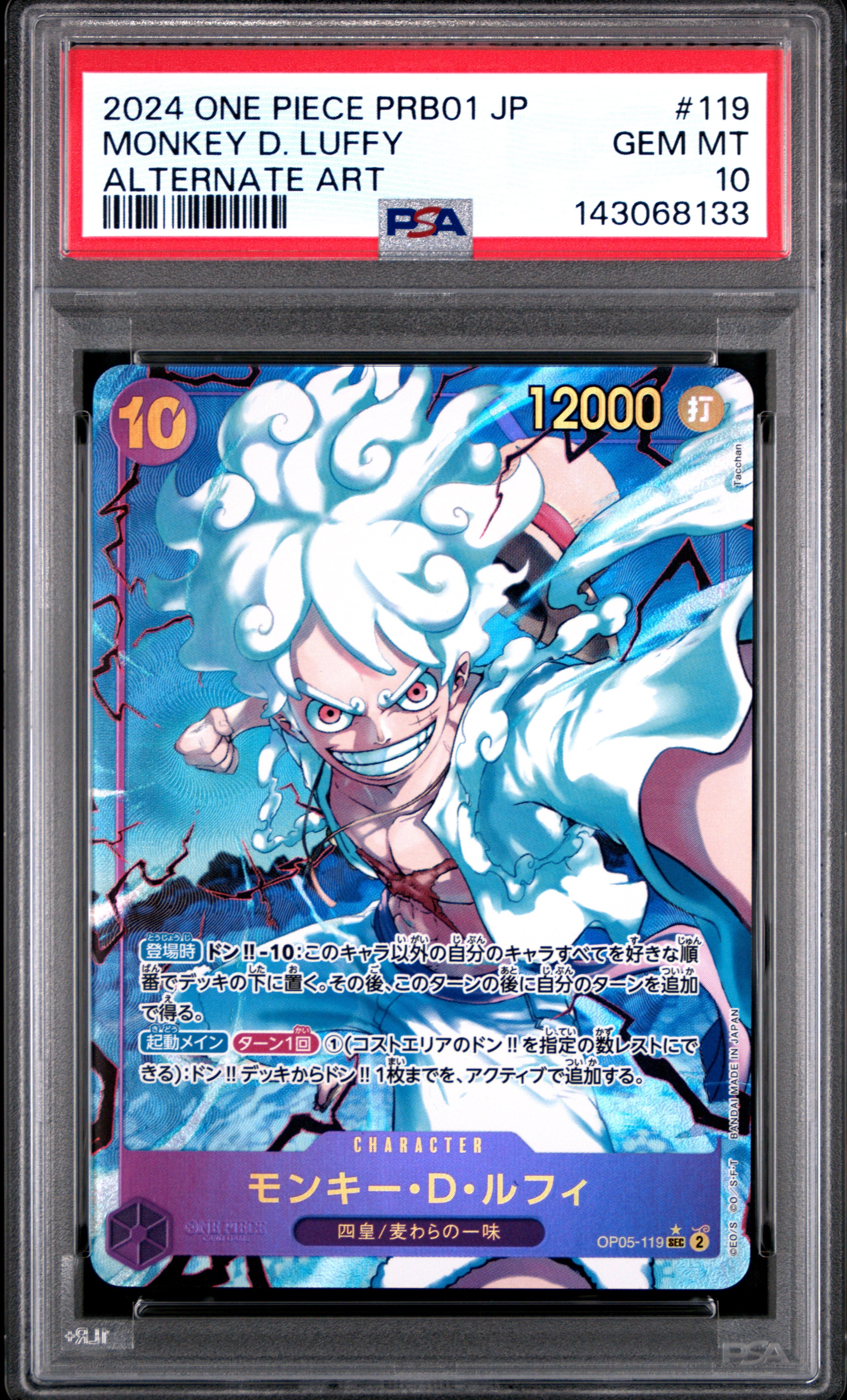 PSA9】モンキー・D・ルフィ SEC-SPC :3周年スペシャルカード(金背景 