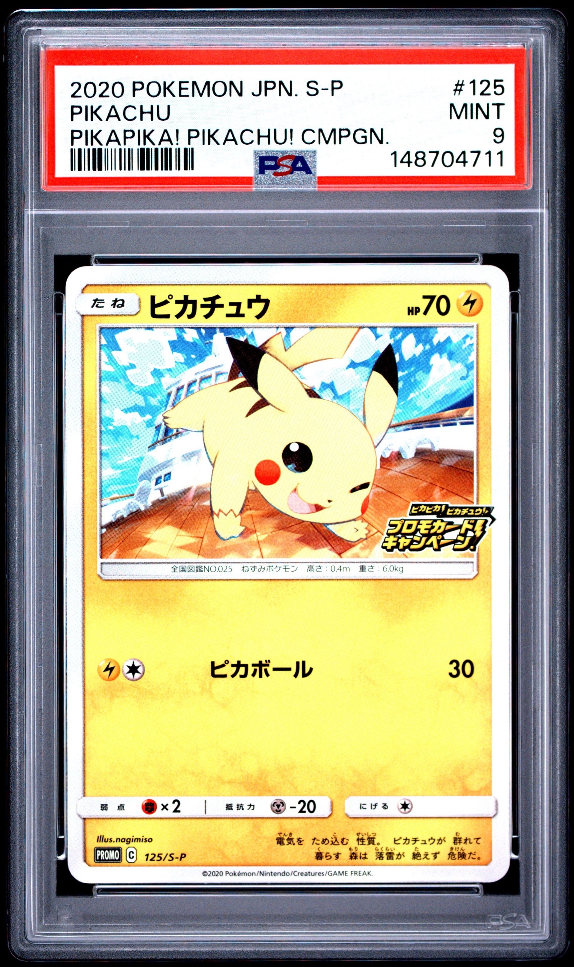 ブースターEX RR :1ED [CP3 007/032](コンセプトパック「ポケキュン